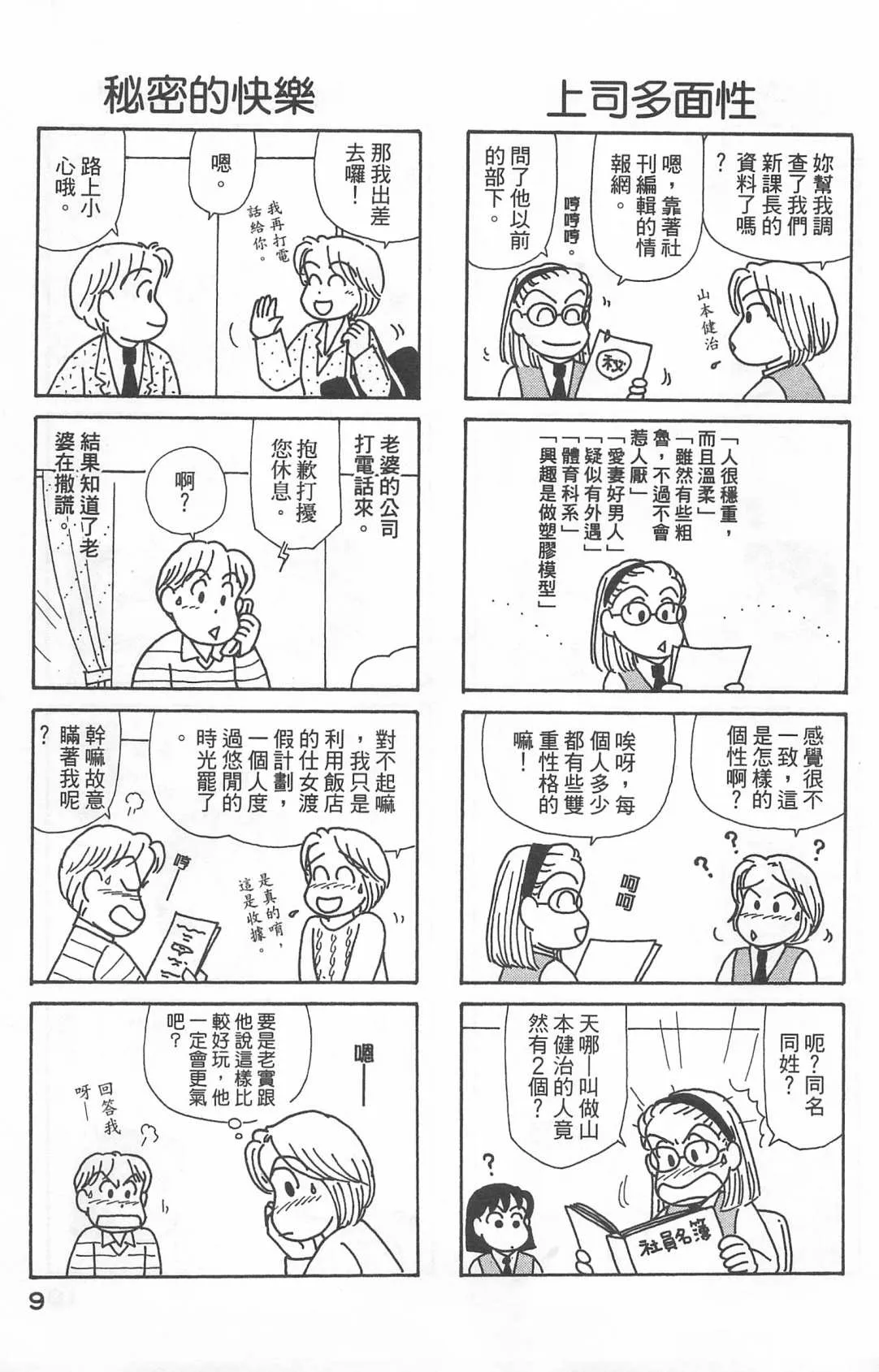 第22卷 第10页