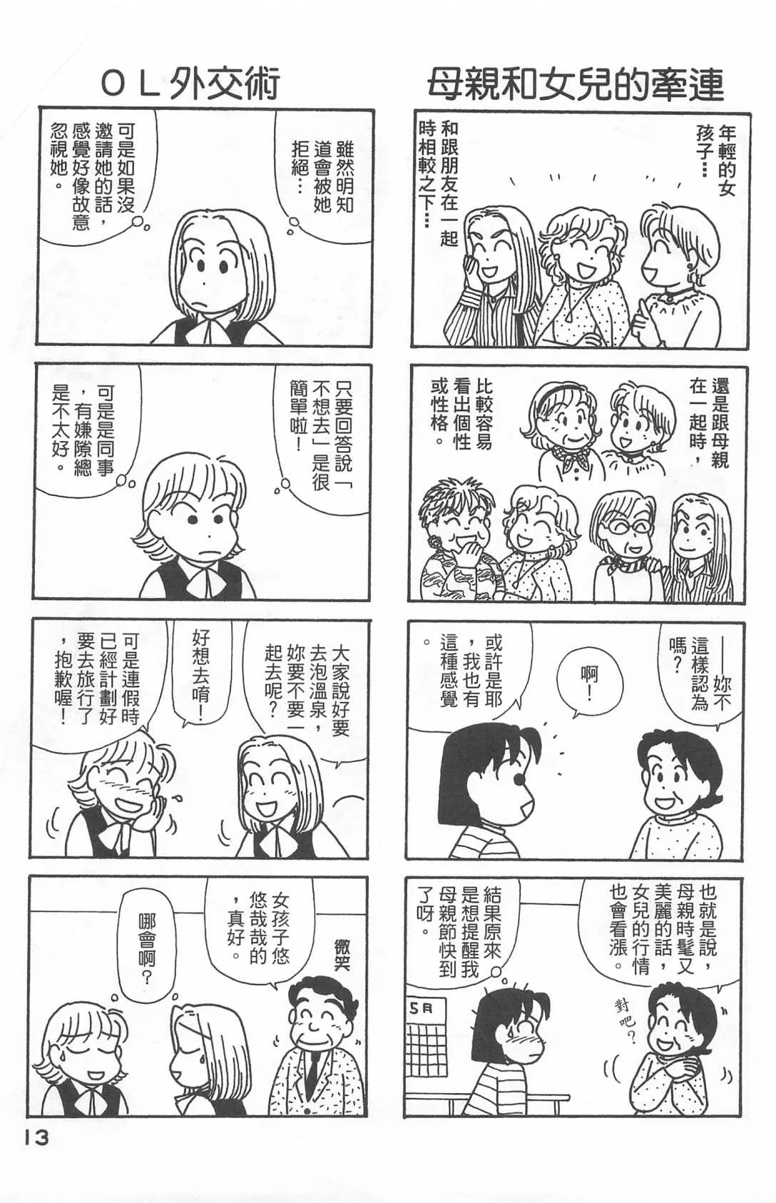 第22卷 第14页