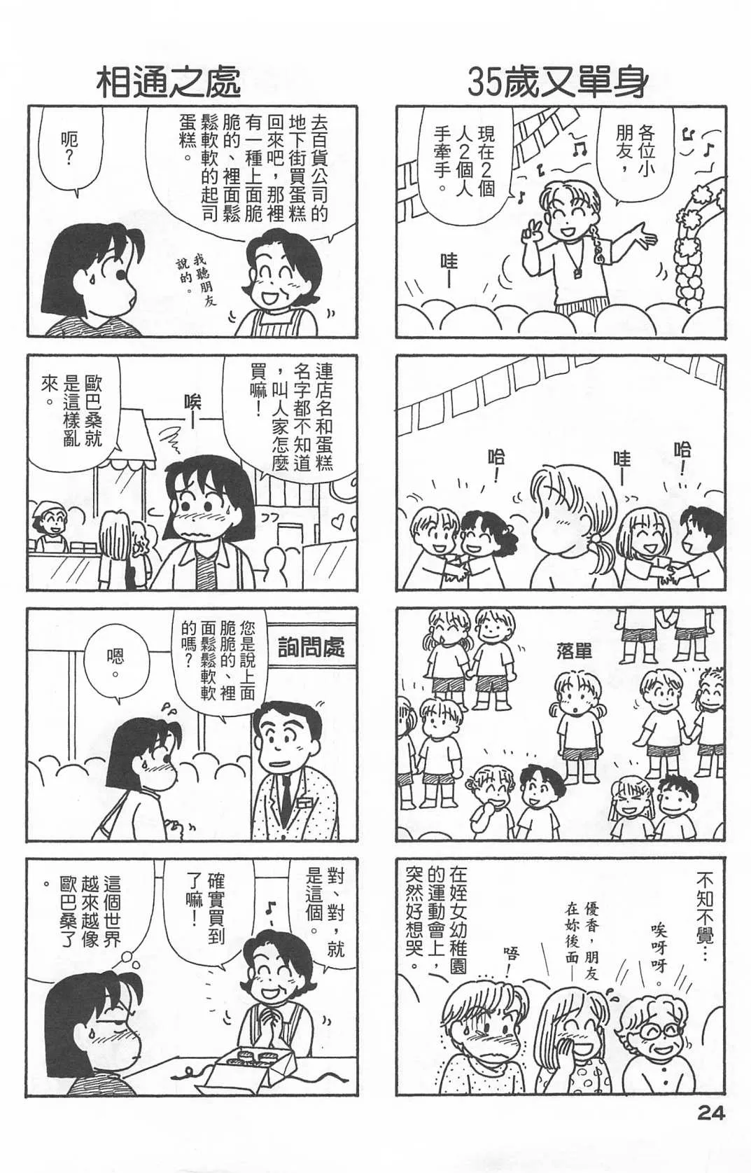 第22卷 第25页