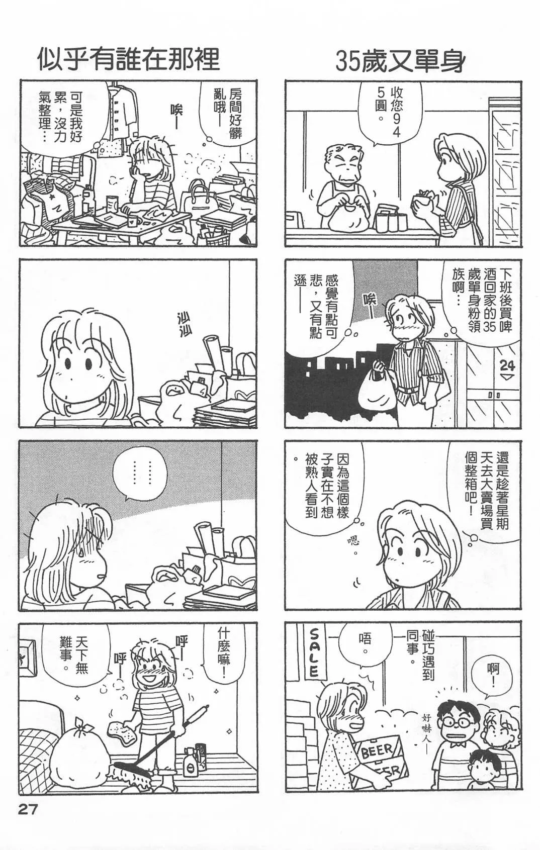 第22卷 第28页