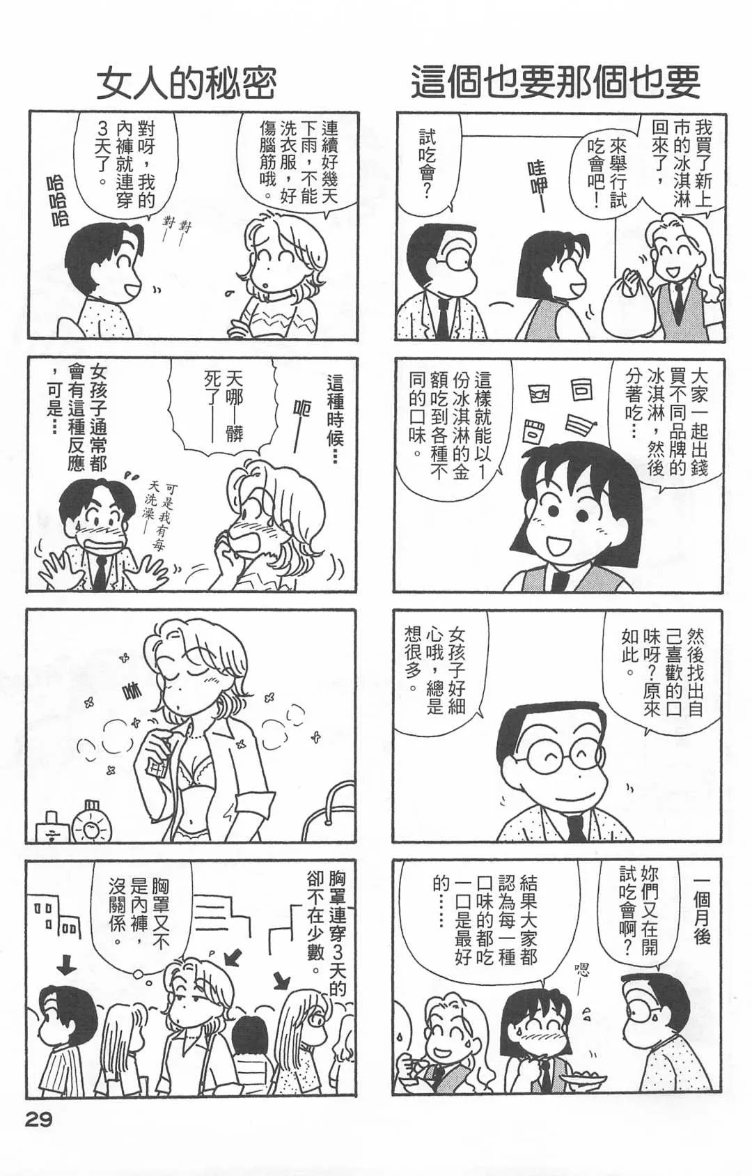 第22卷 第30页
