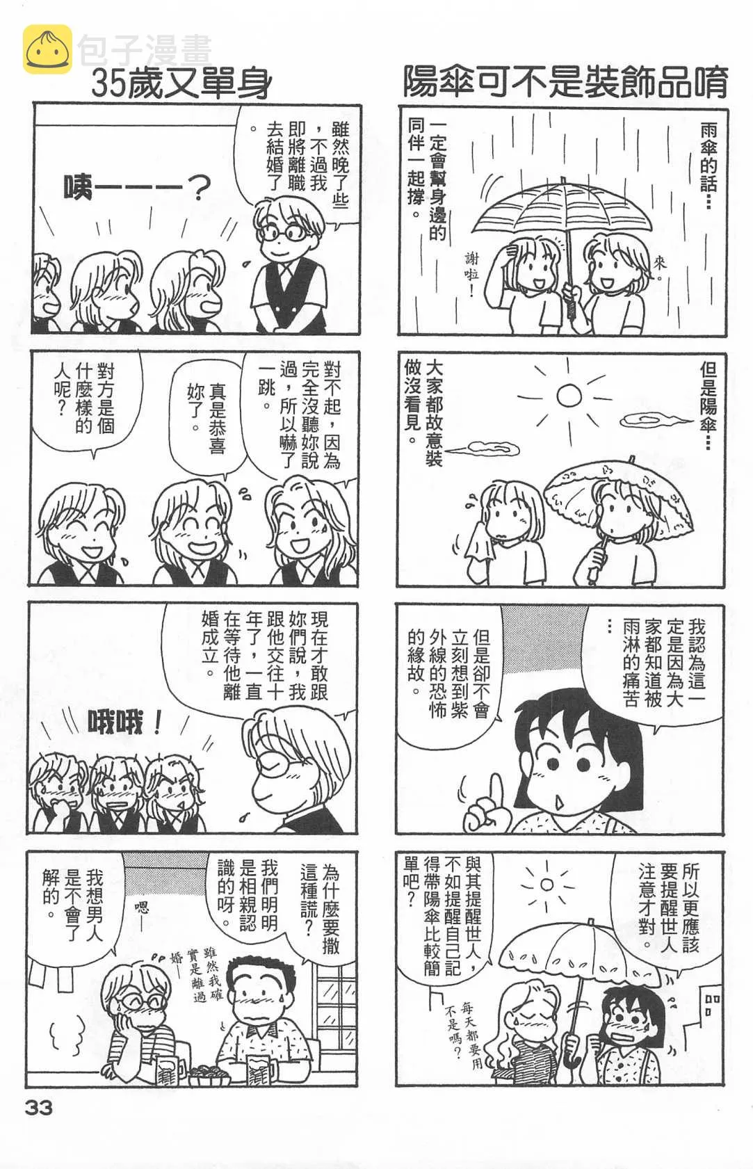 第22卷 第34页