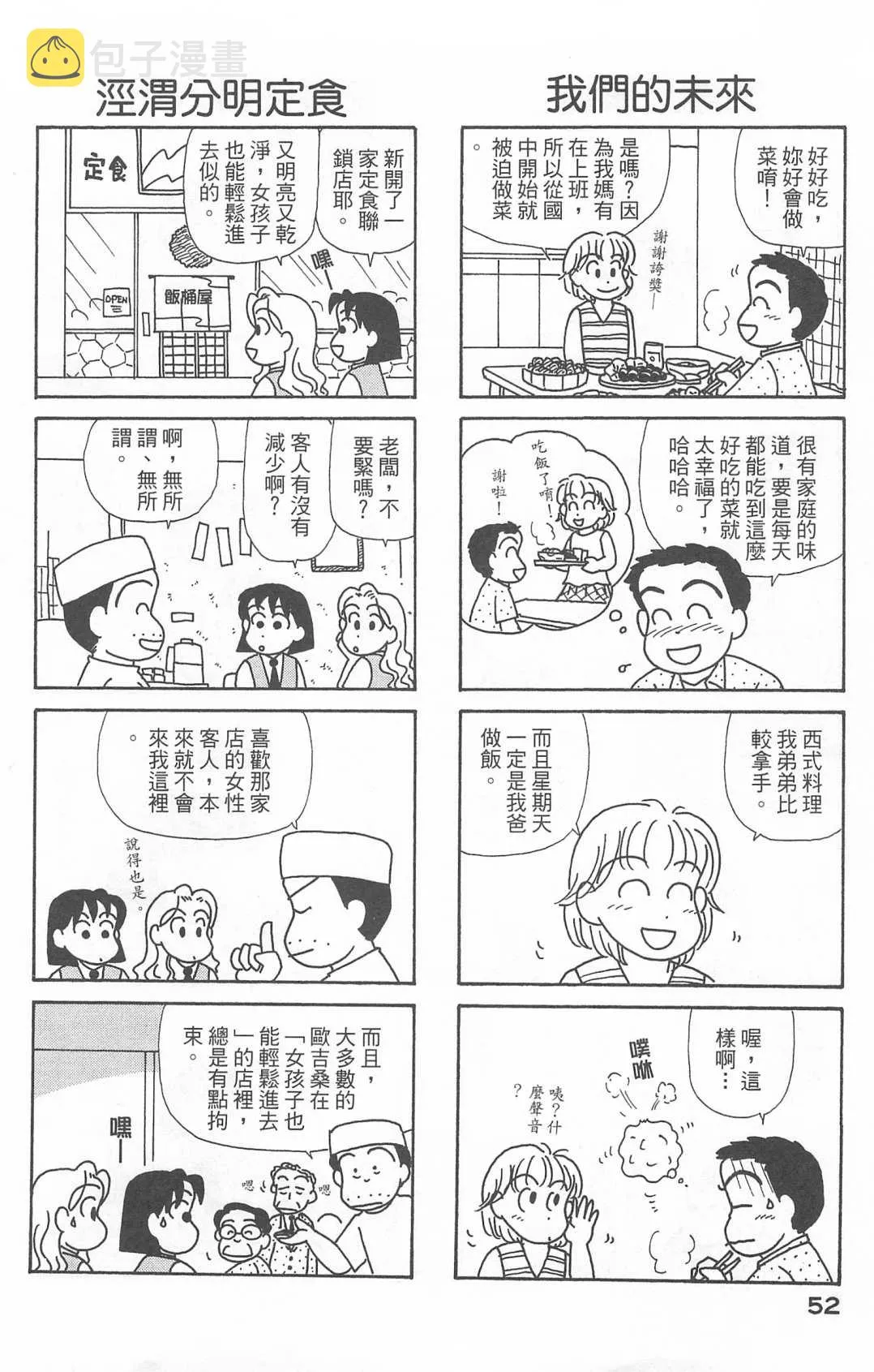 第22卷 第53页