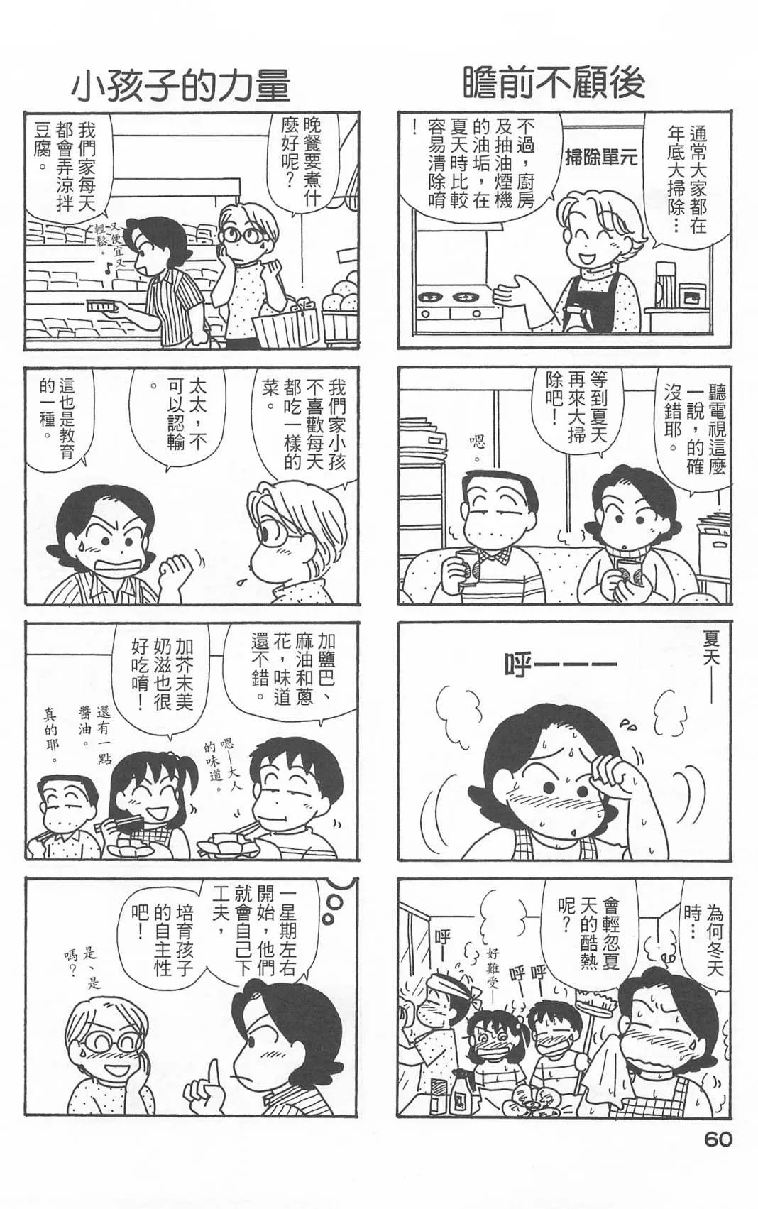 第22卷 第61页
