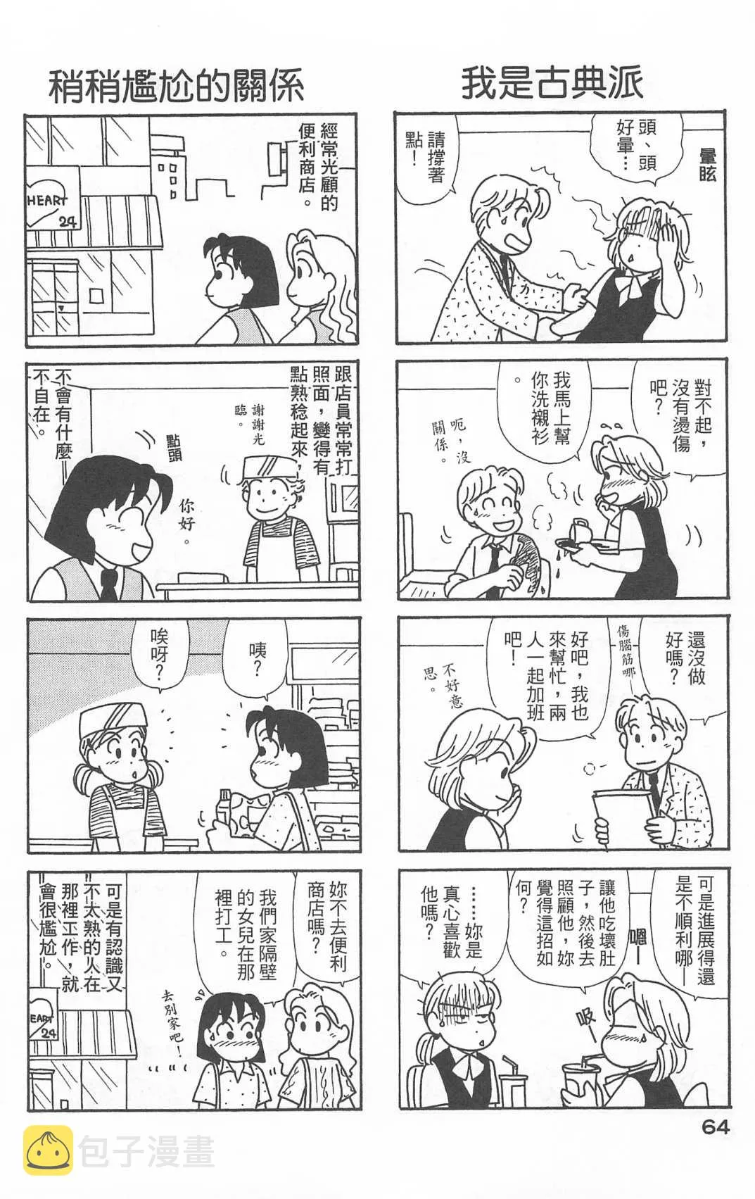 第22卷 第65页