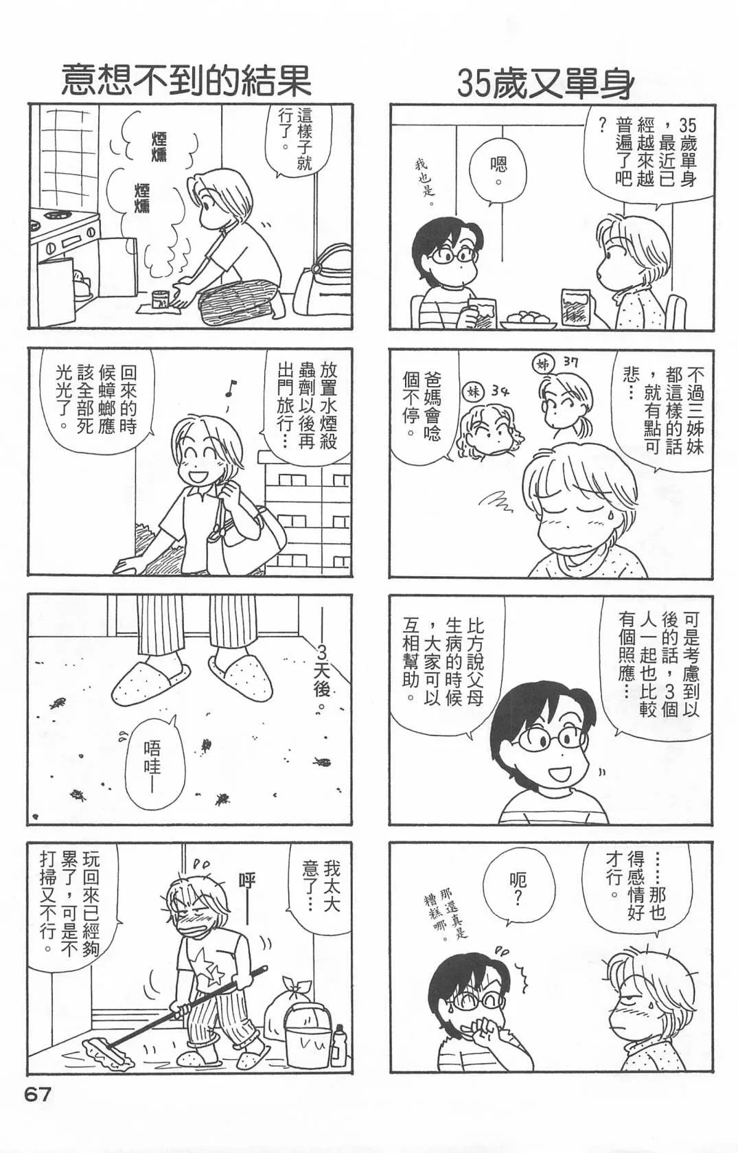 第22卷 第68页