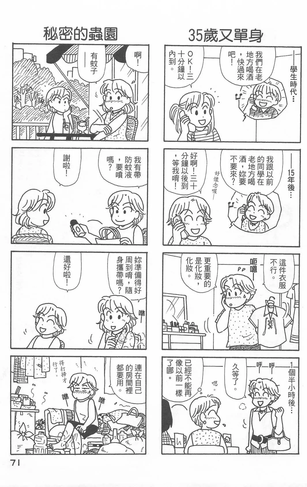 第22卷 第72页