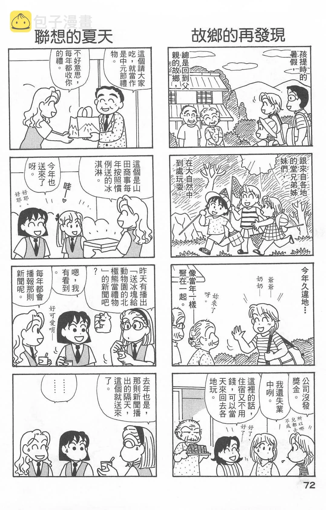 第22卷 第73页