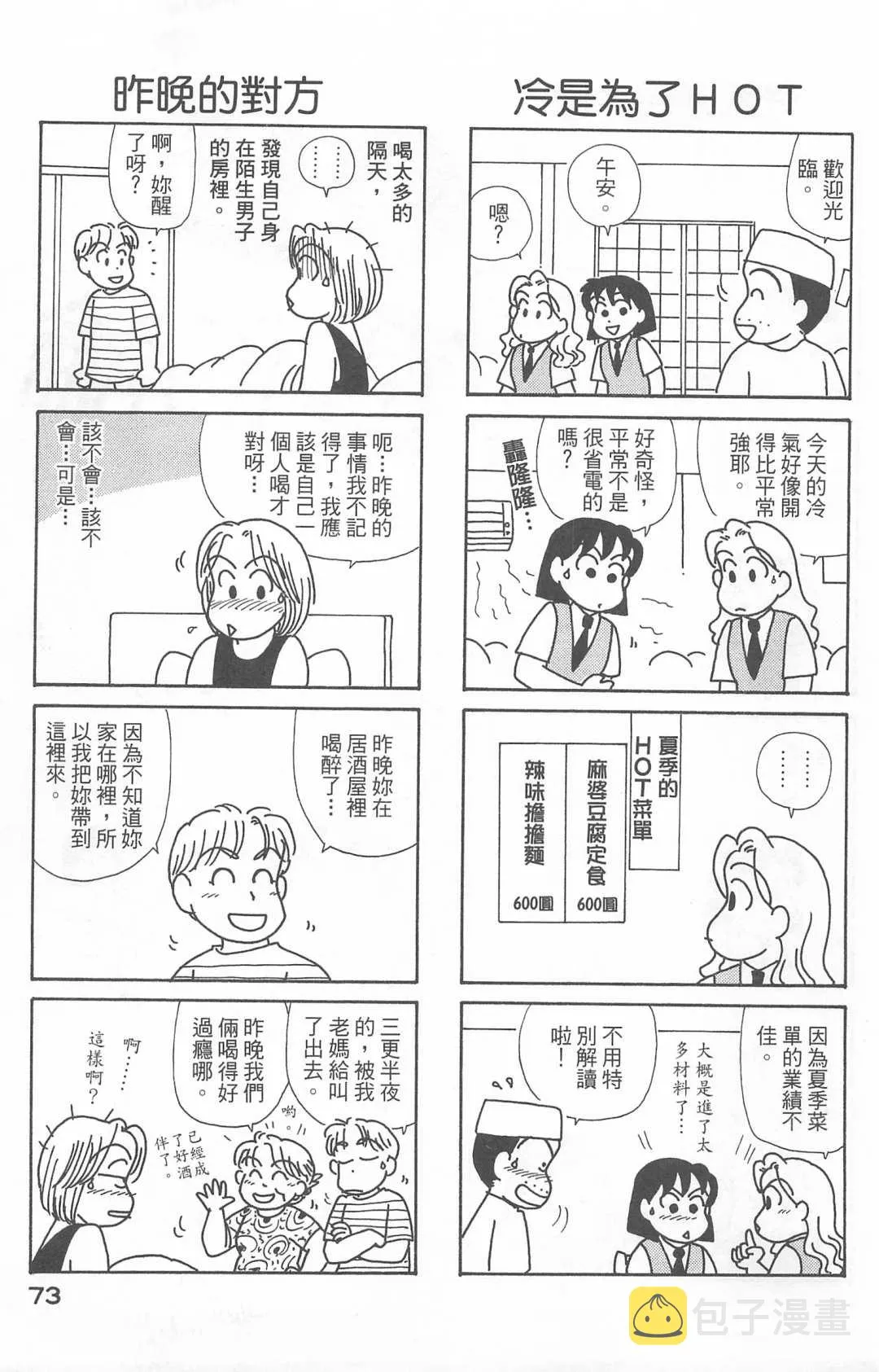 第22卷 第74页