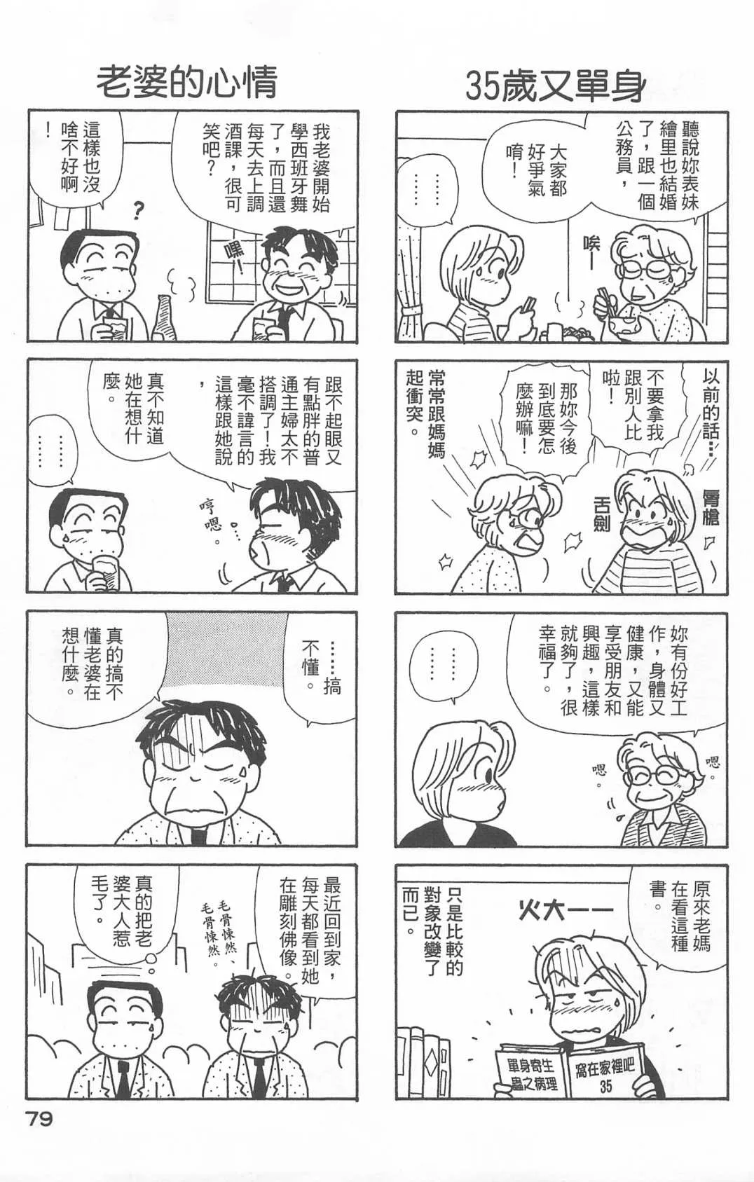 第22卷 第80页