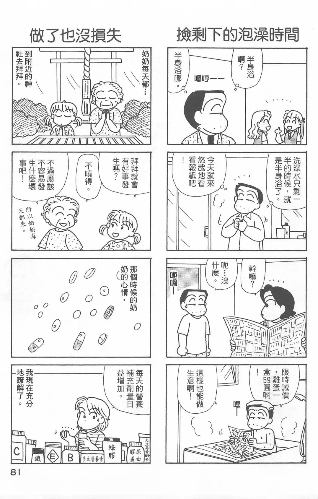 第22卷 第82页