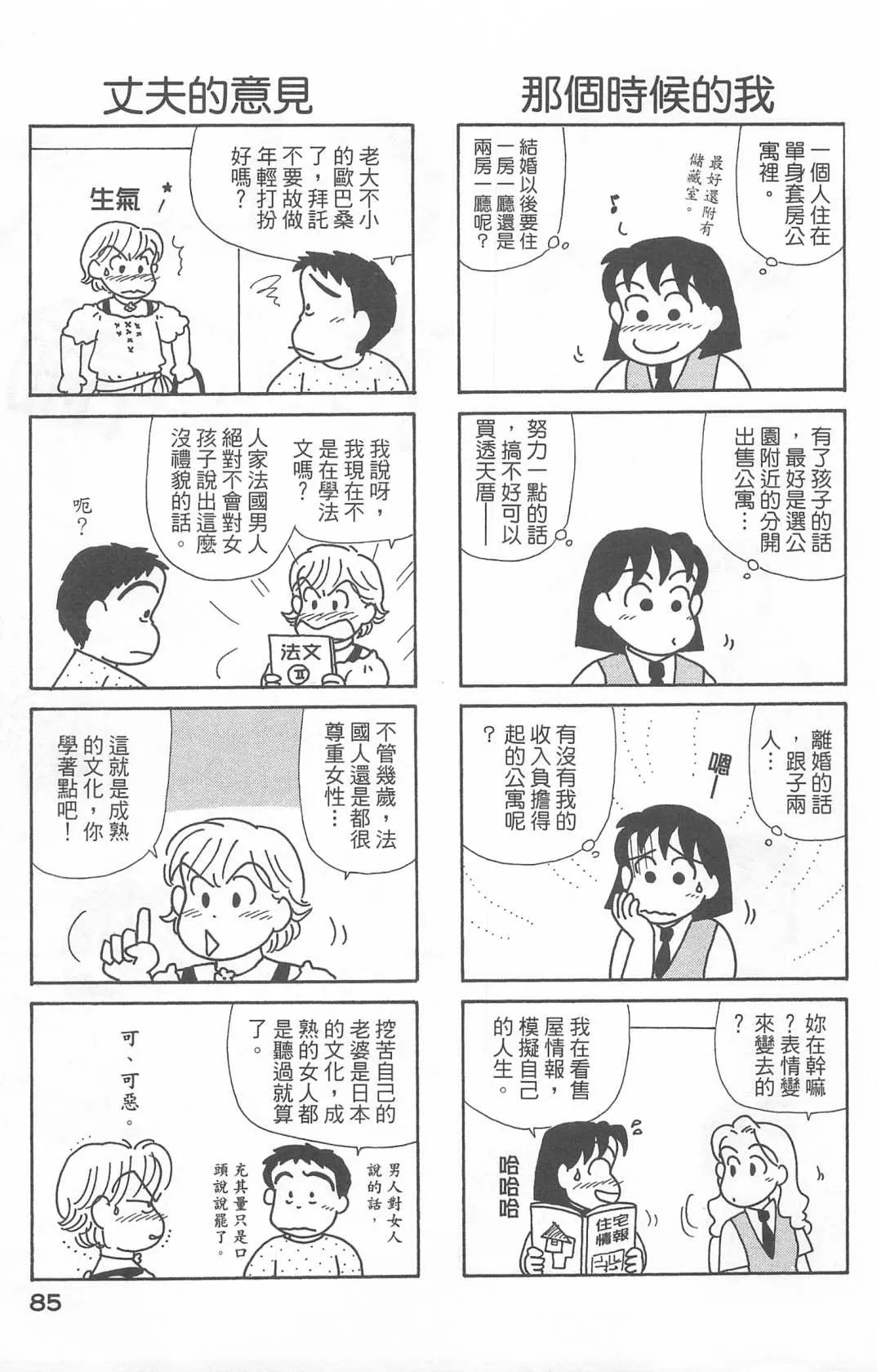 第22卷 第86页