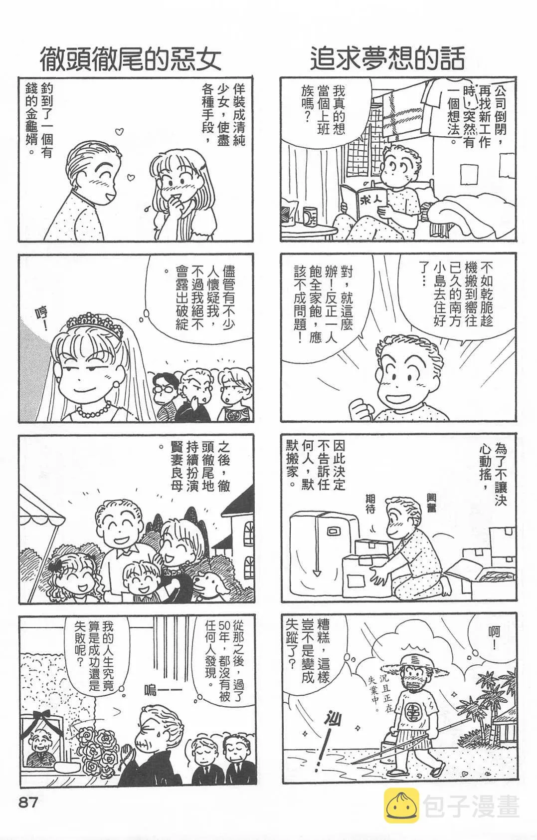 第22卷 第88页