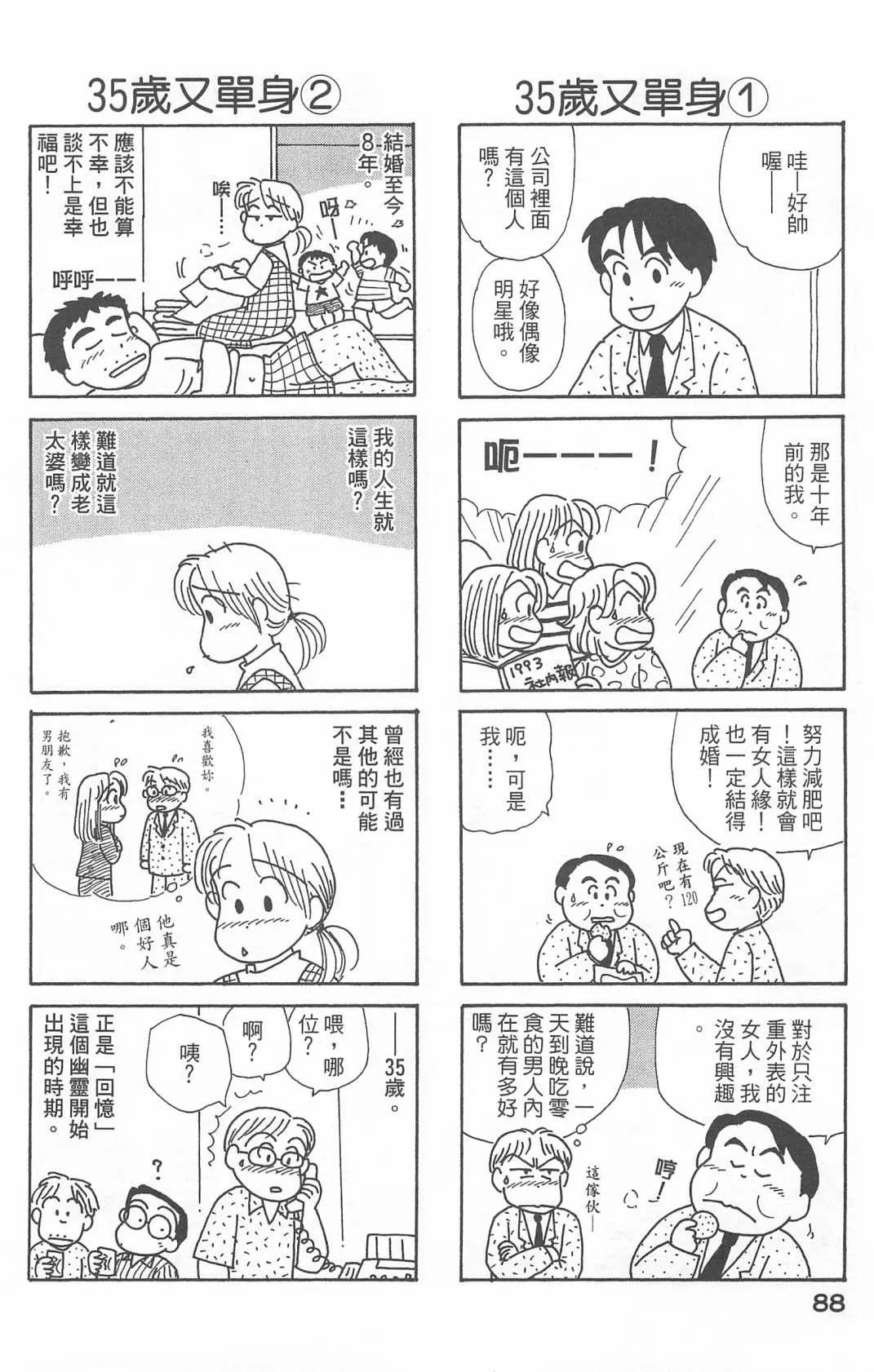 第22卷 第89页