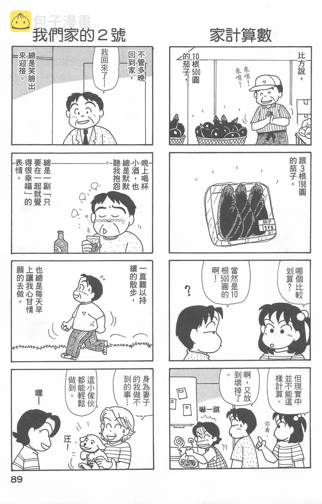 第22卷 第90页