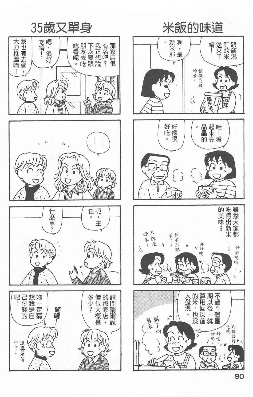 第22卷 第91页