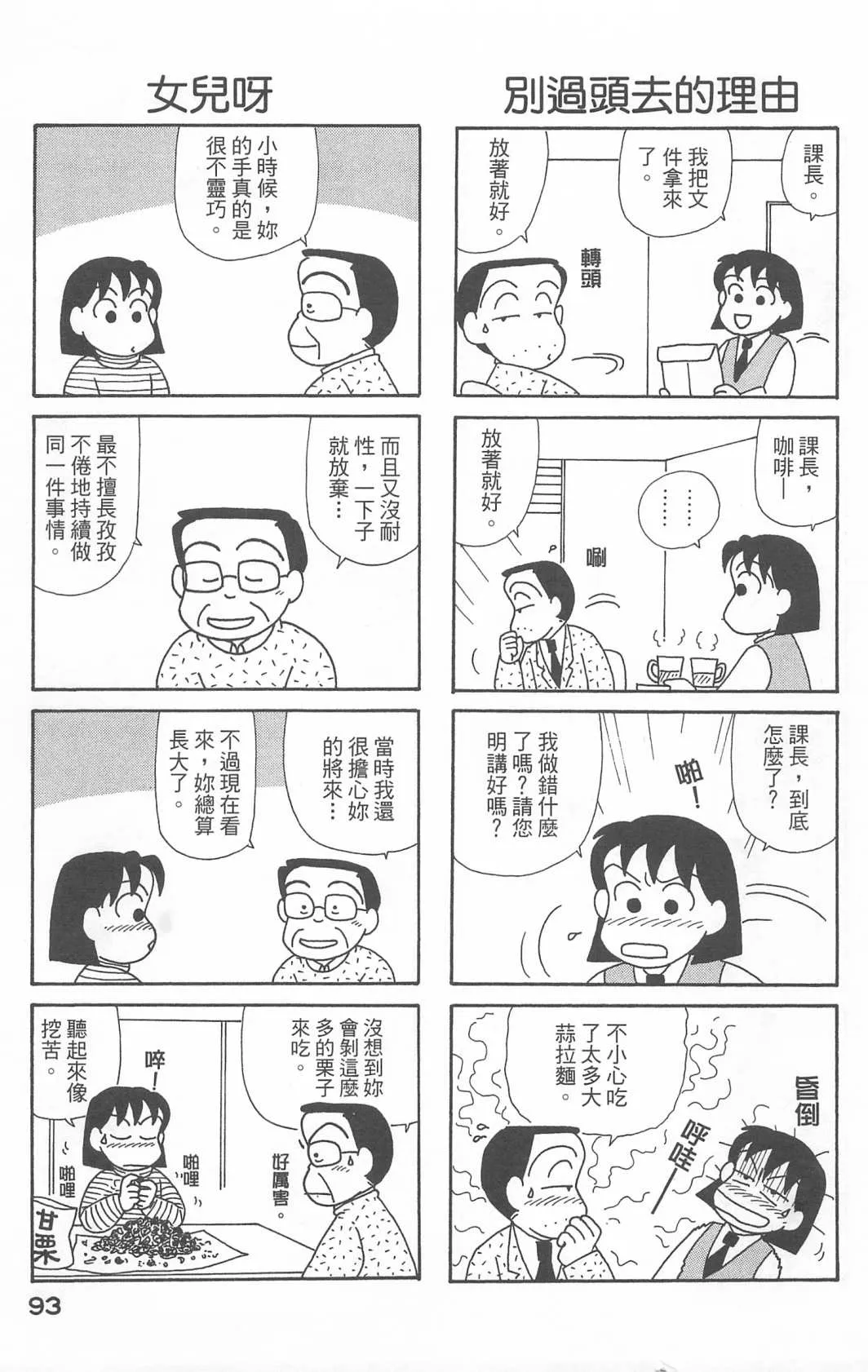 第22卷 第94页
