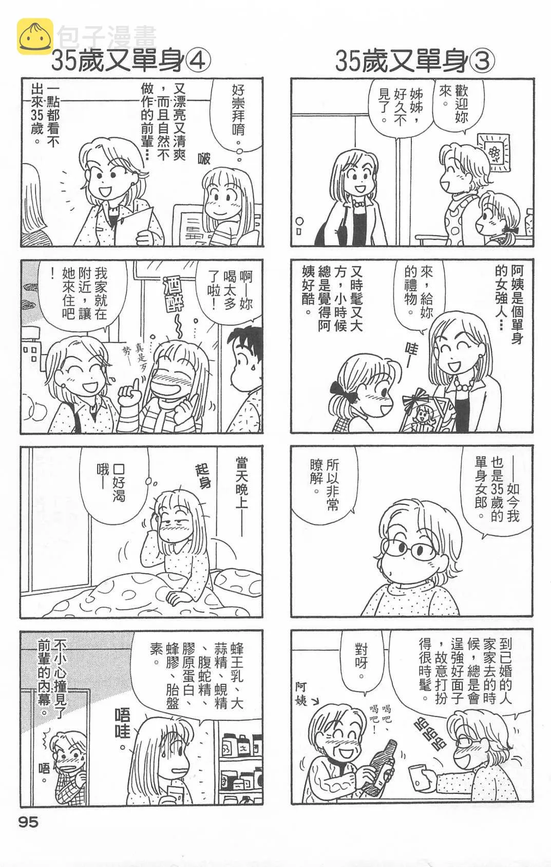 第22卷 第96页