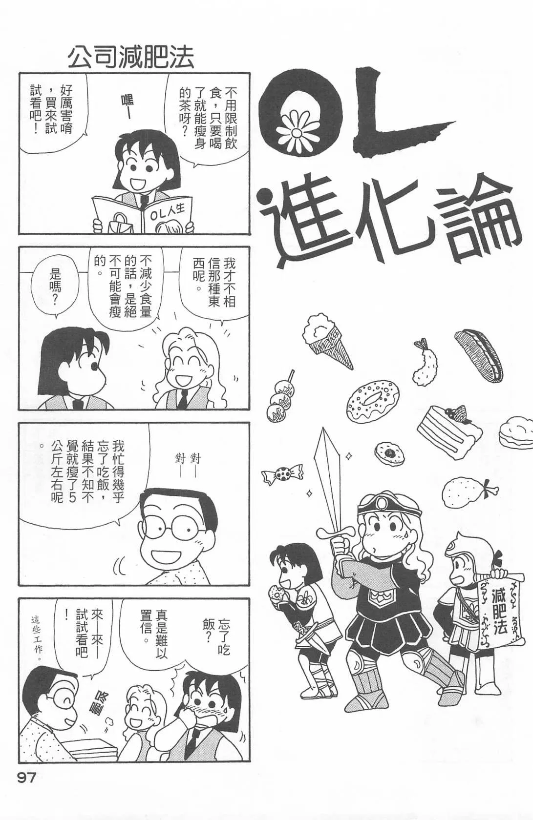 第22卷 第98页
