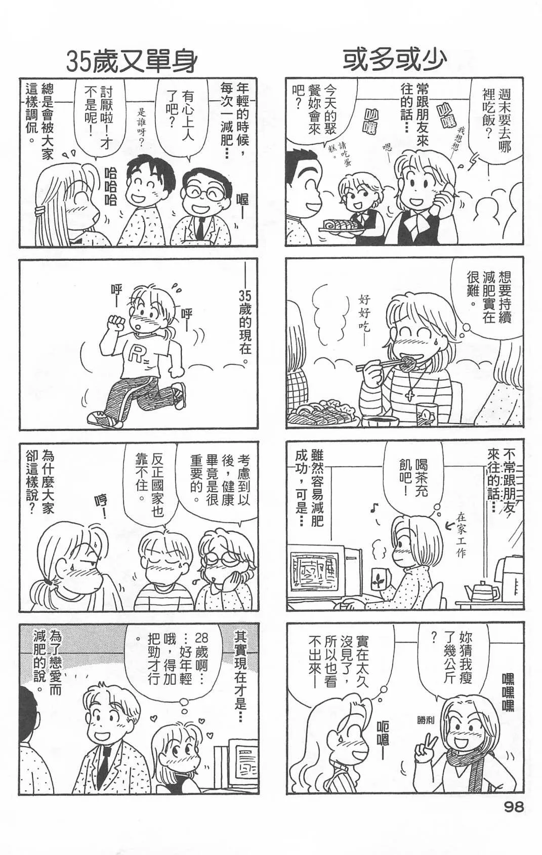 第22卷 第99页