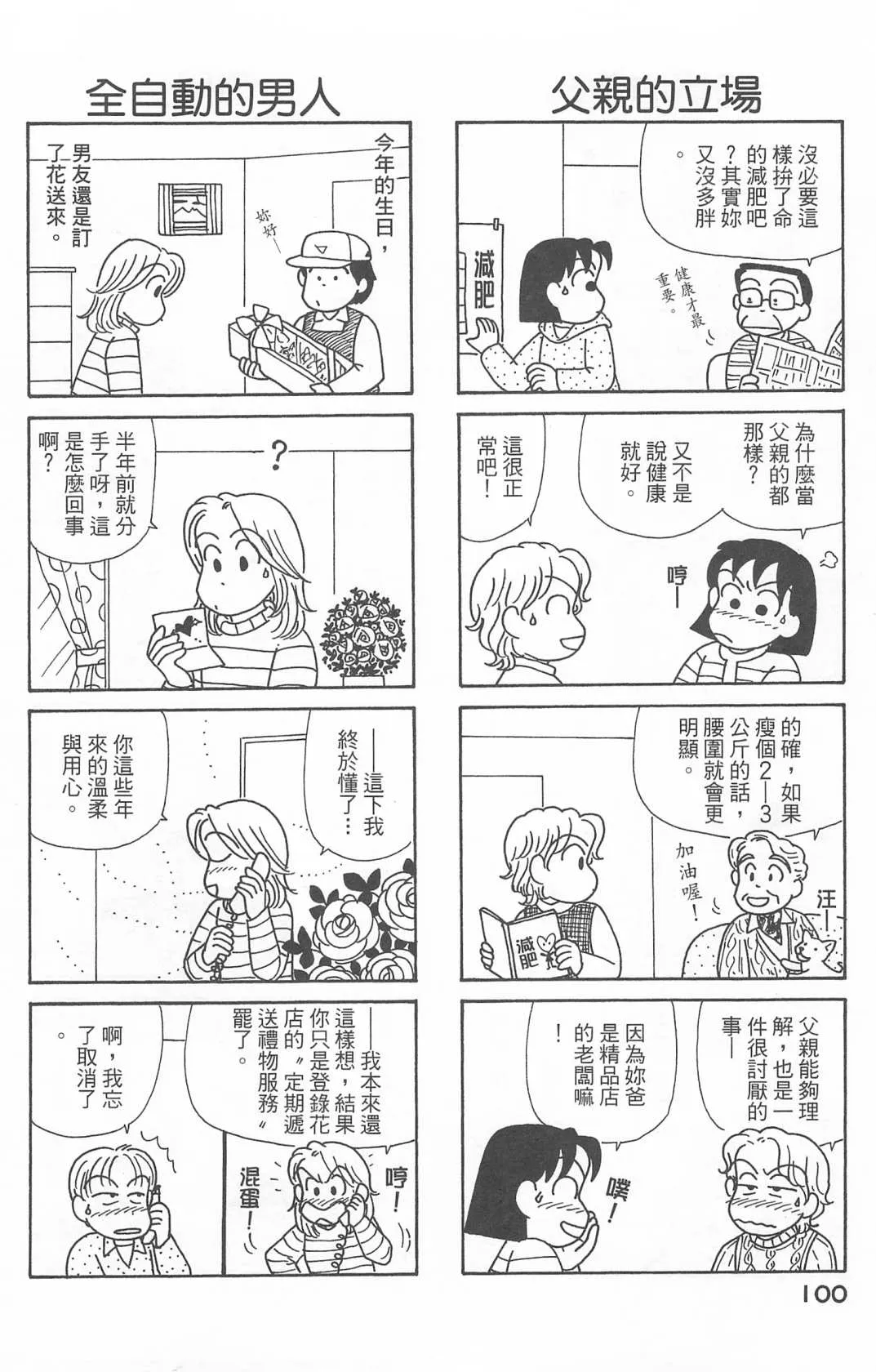 第22卷 第101页