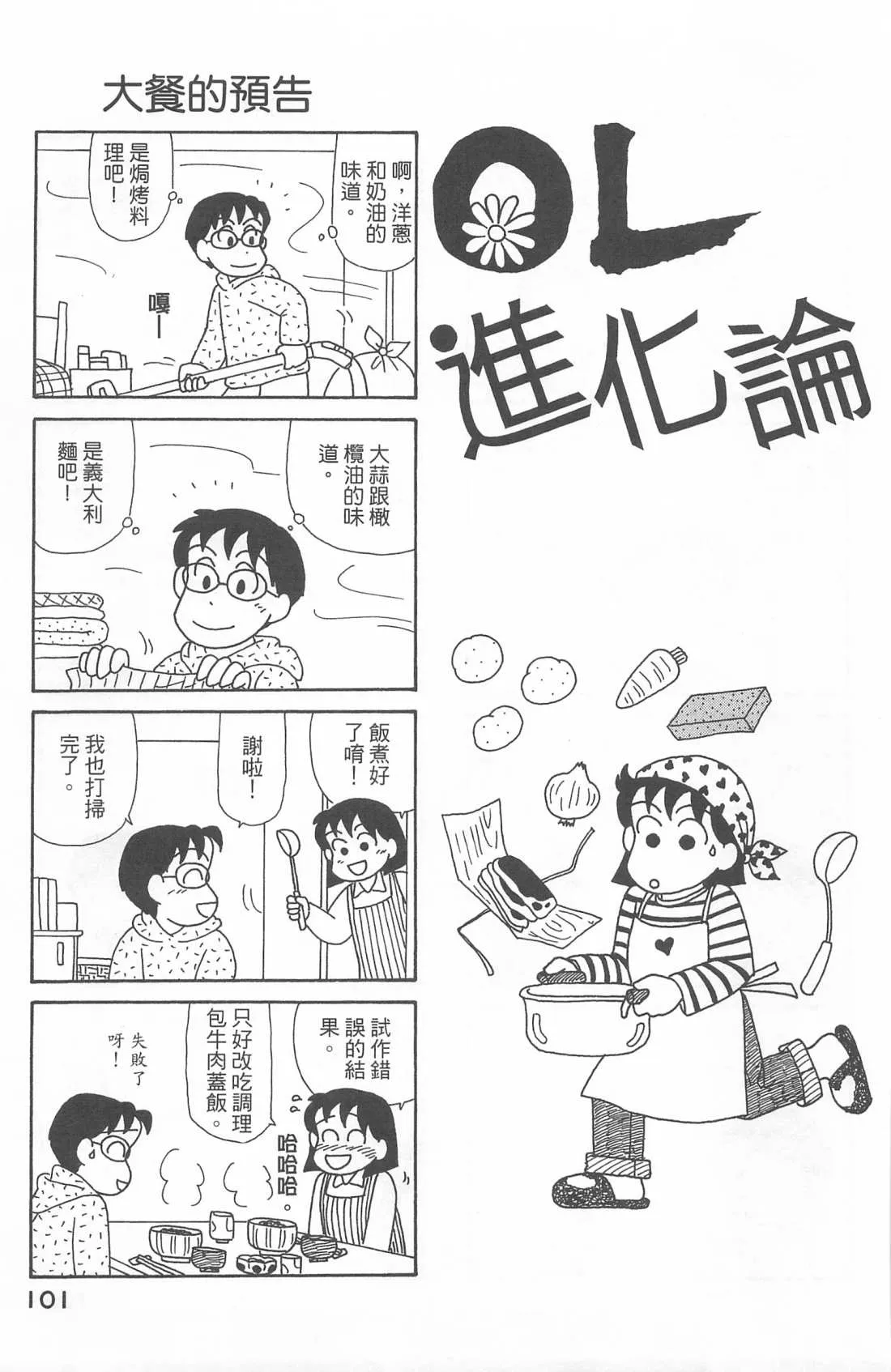 第22卷 第102页