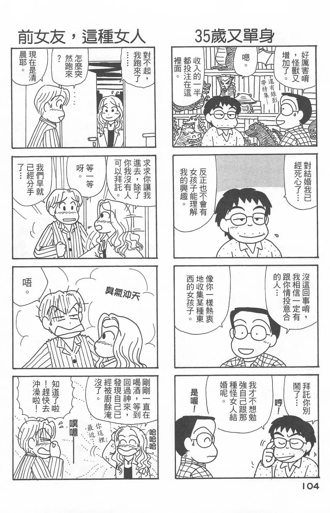 第22卷 第105页