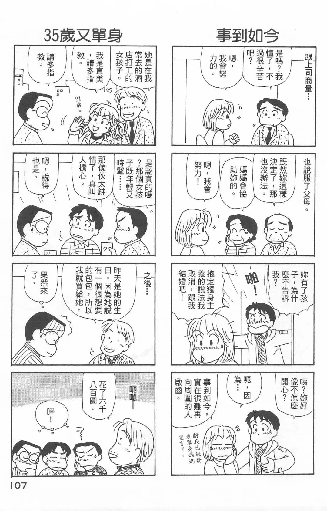 第22卷 第108页