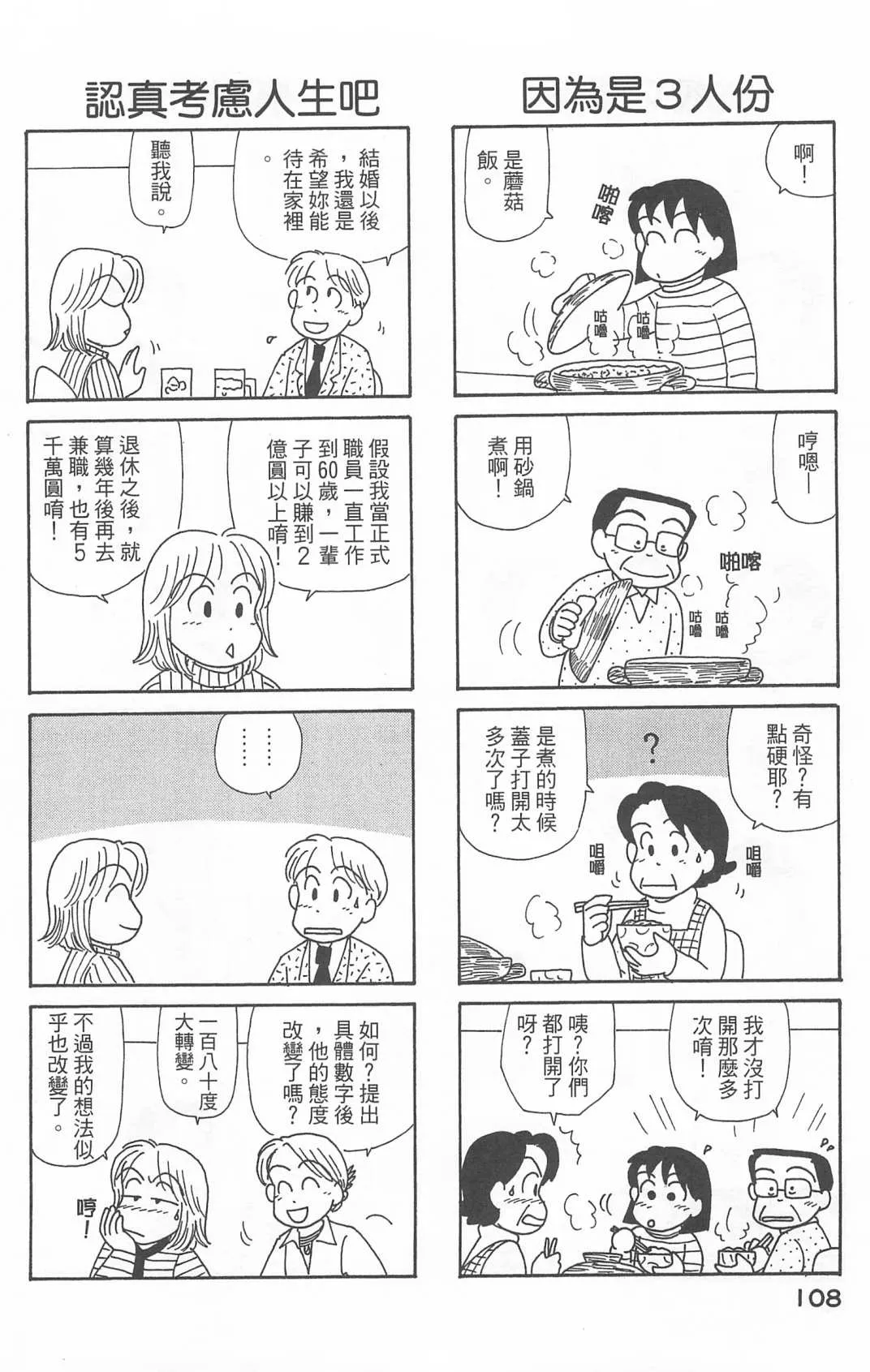 第22卷 第109页