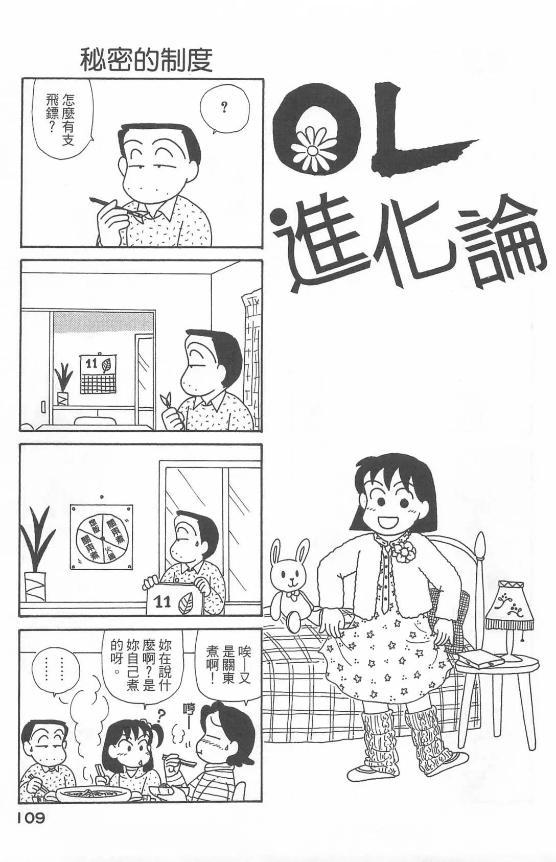 第22卷 第110页
