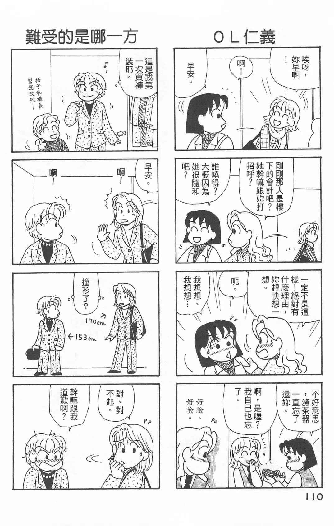 第22卷 第111页