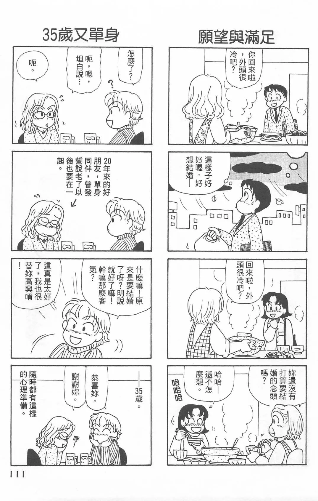 第22卷 第112页