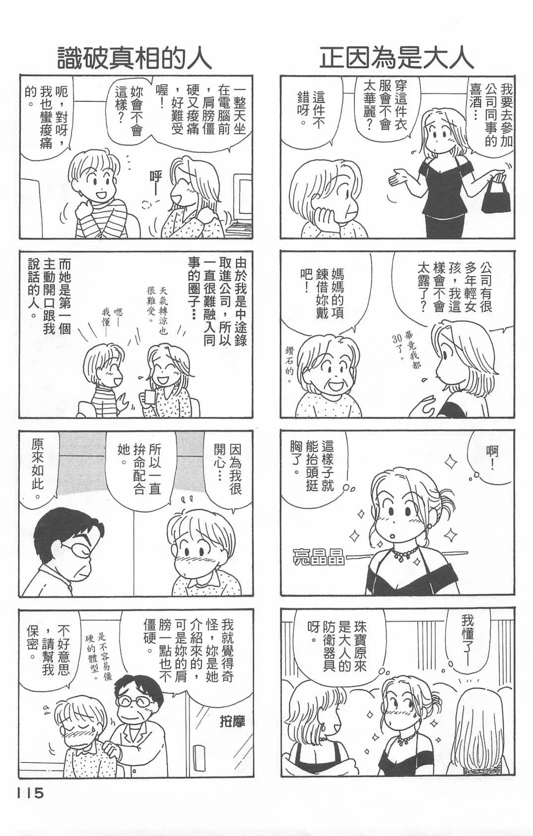 第22卷 第116页