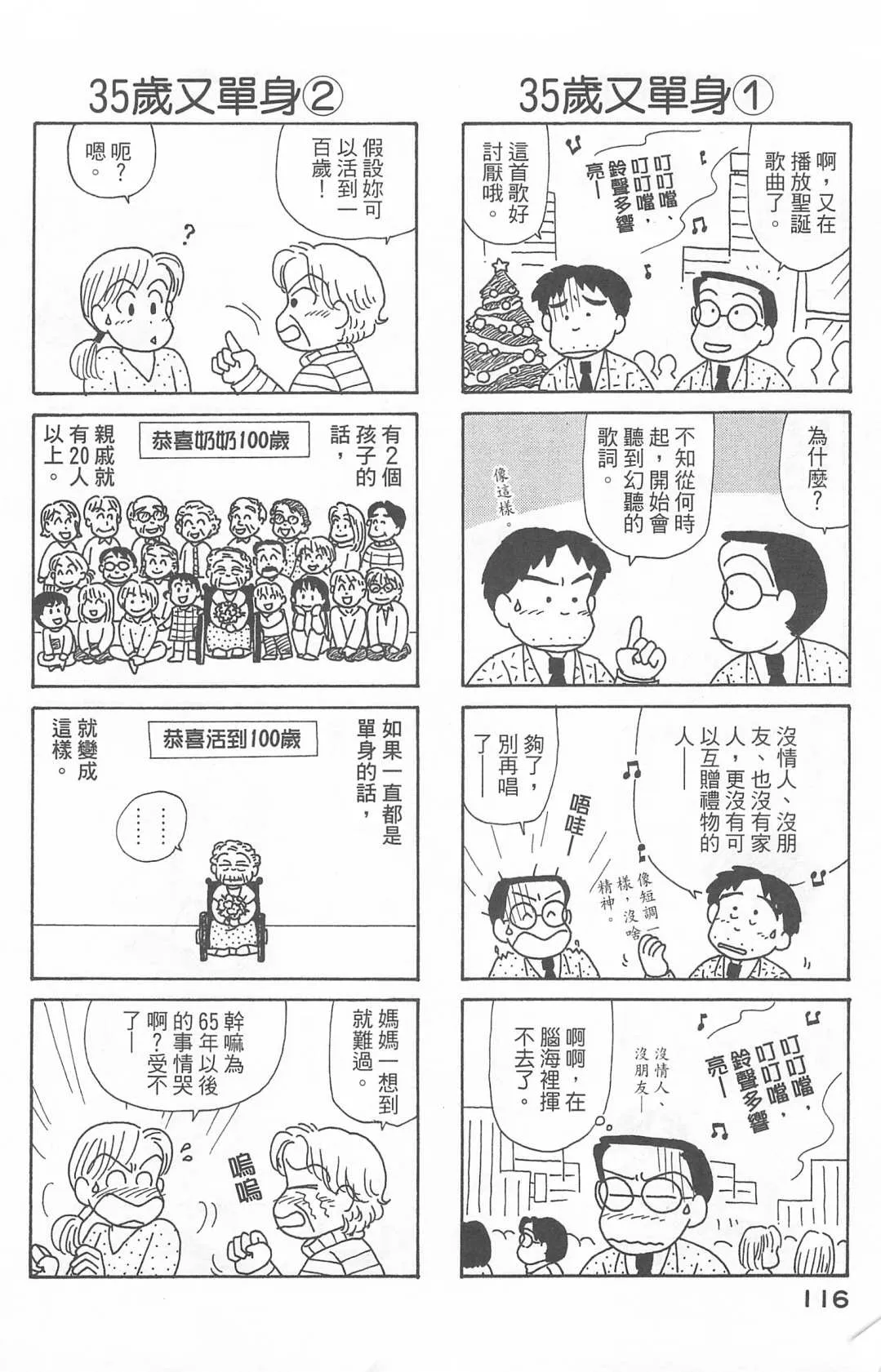 第22卷 第117页