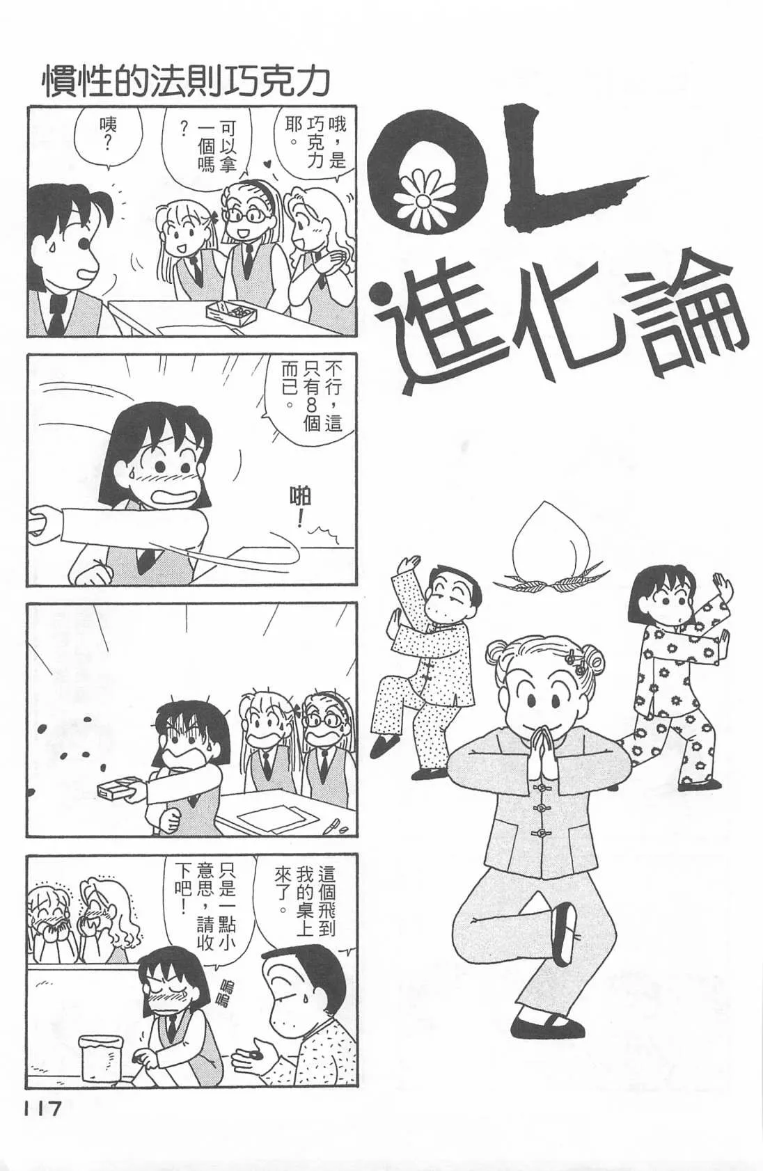 第22卷 第118页