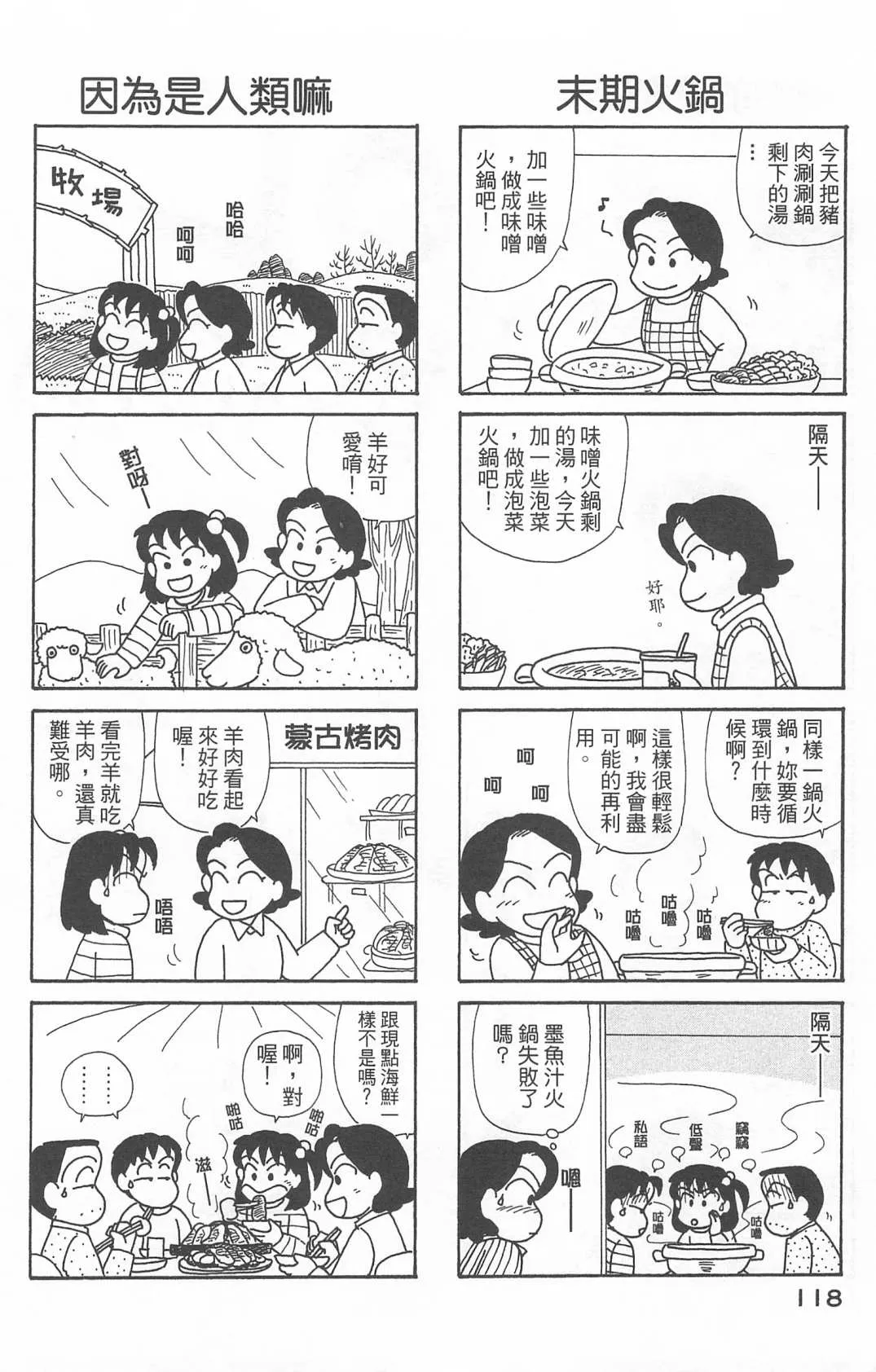 第22卷 第119页