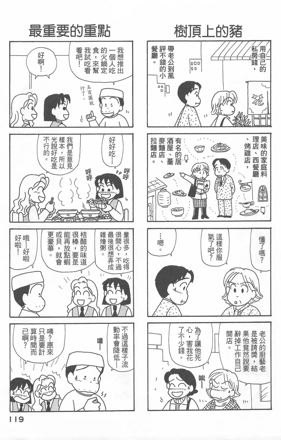 第22卷 第120页