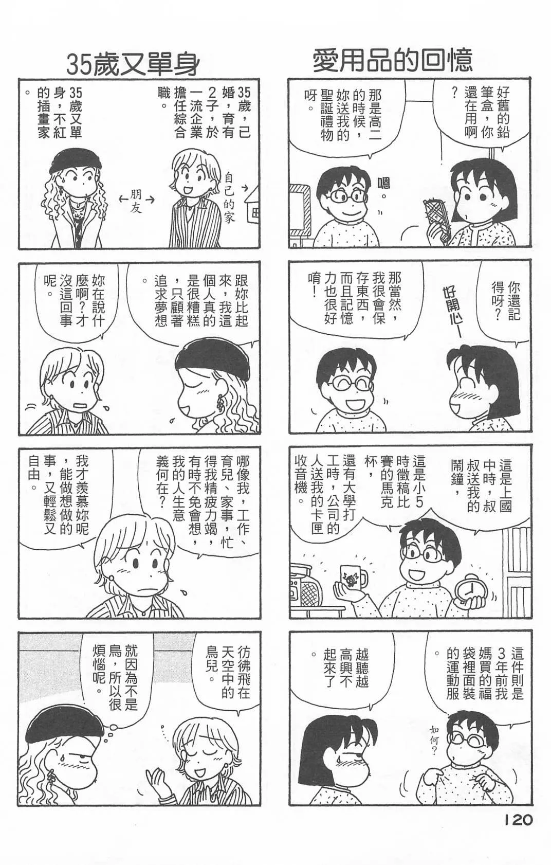 第22卷 第121页