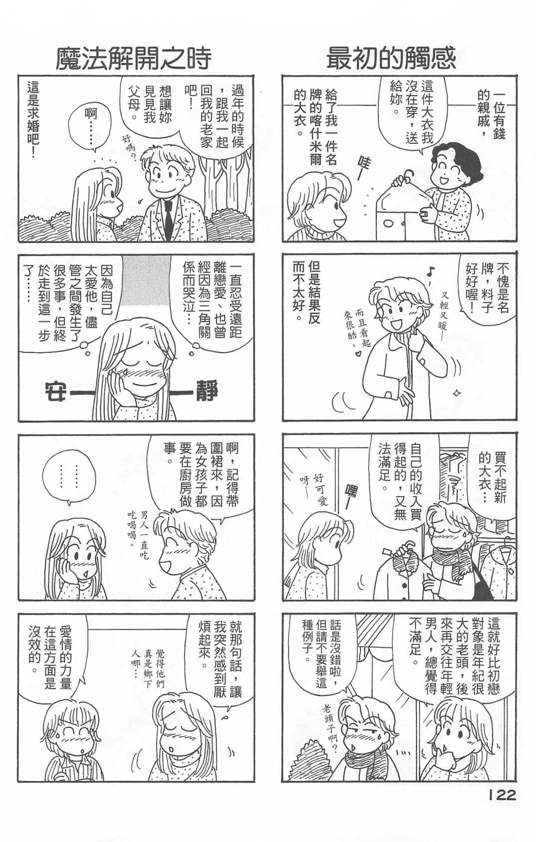 第22卷 第123页