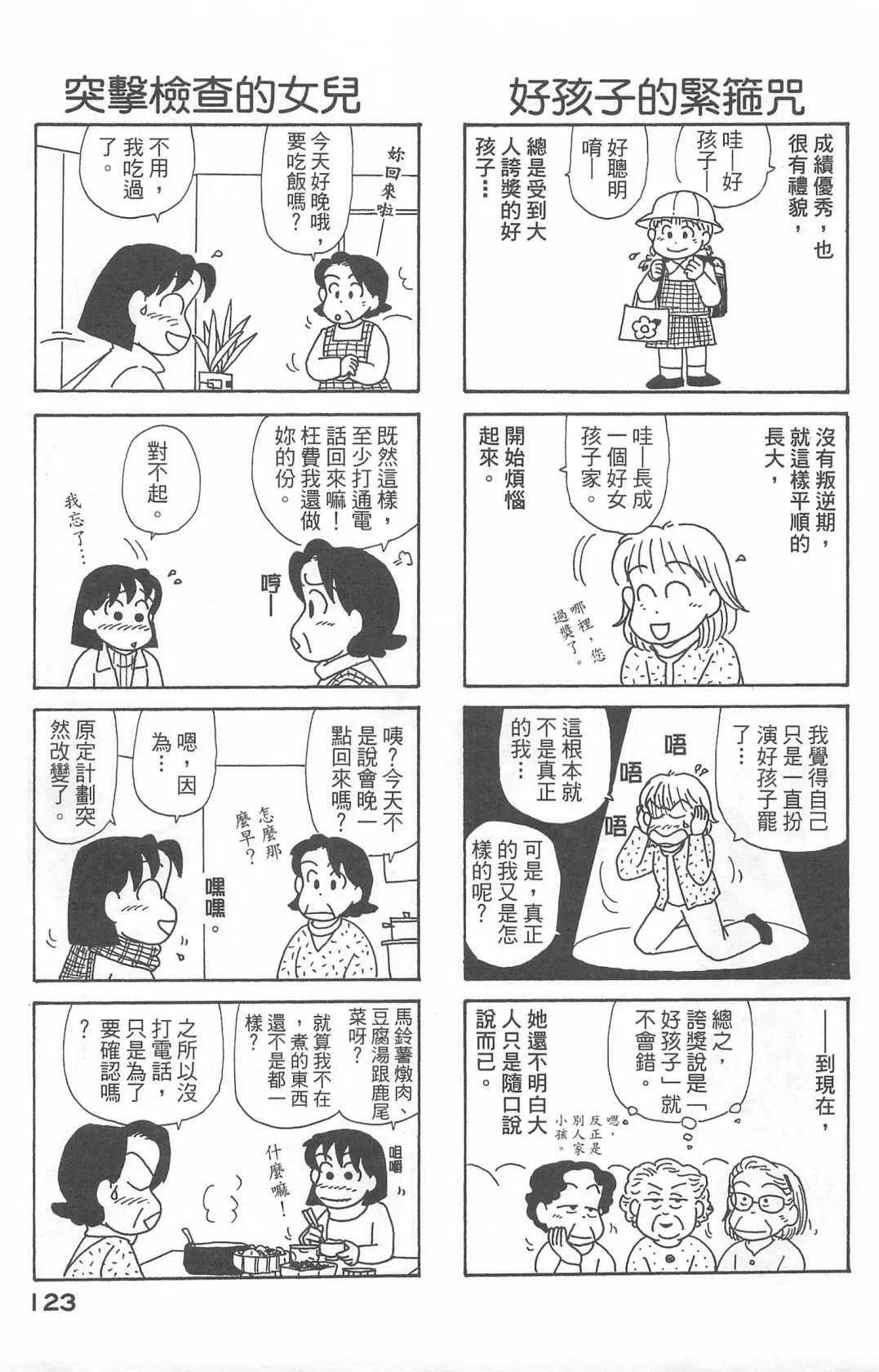 第22卷 第124页