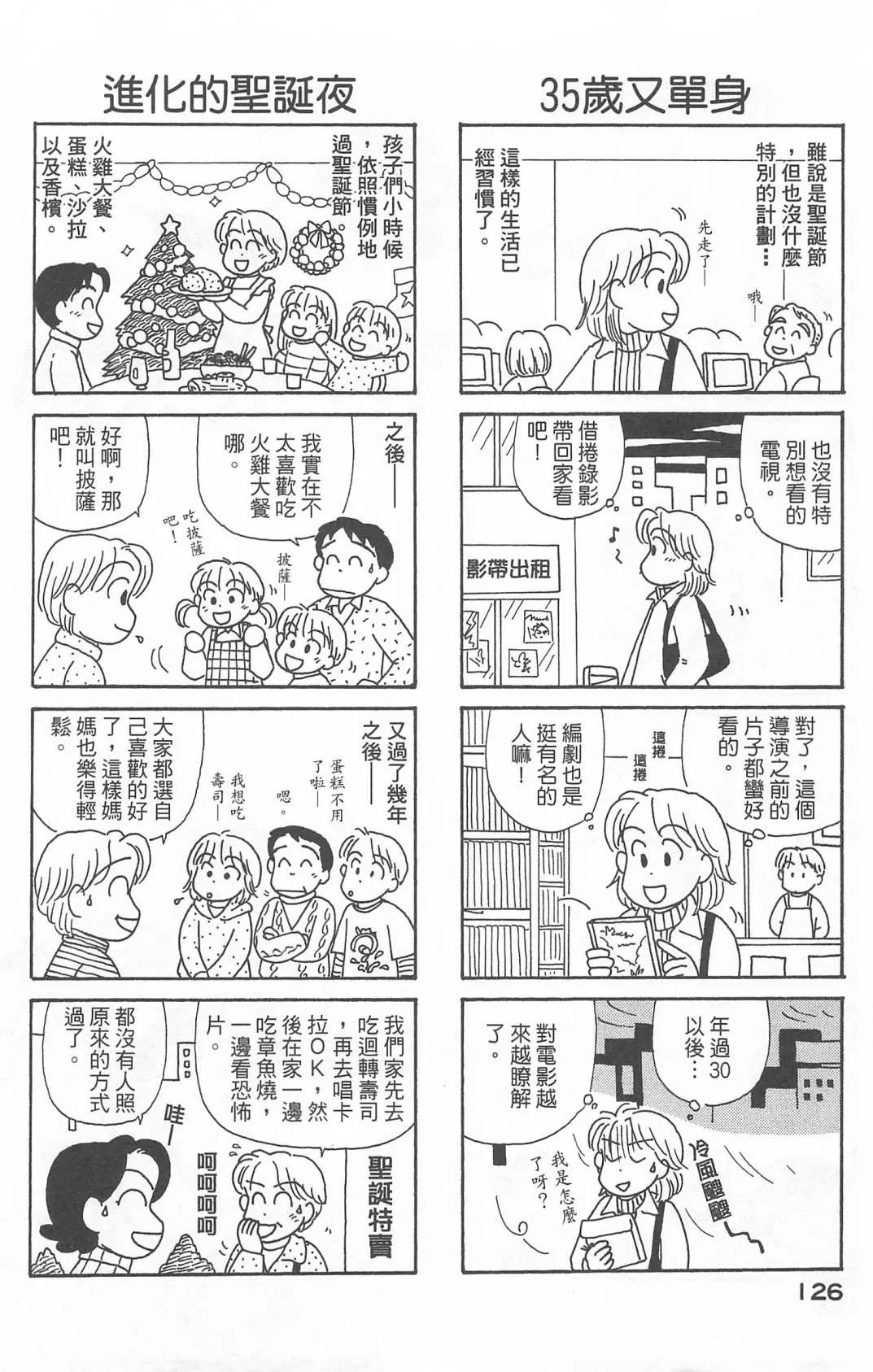 第22卷 第127页