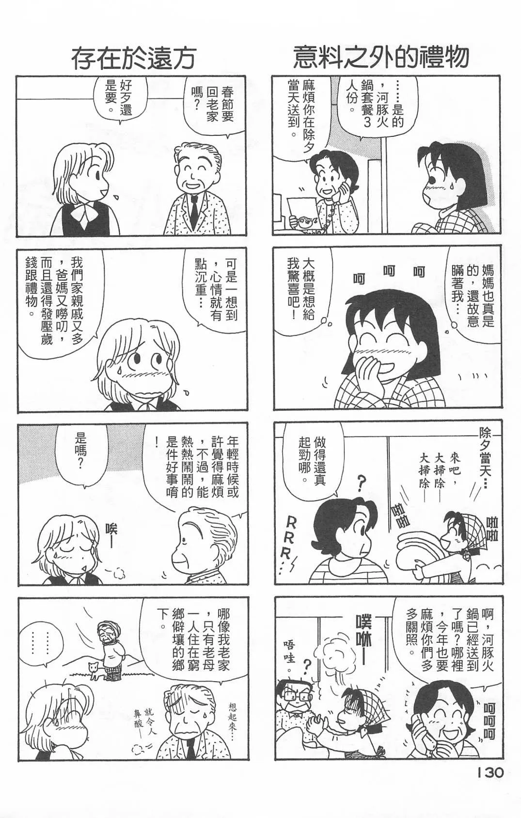 第22卷 第131页
