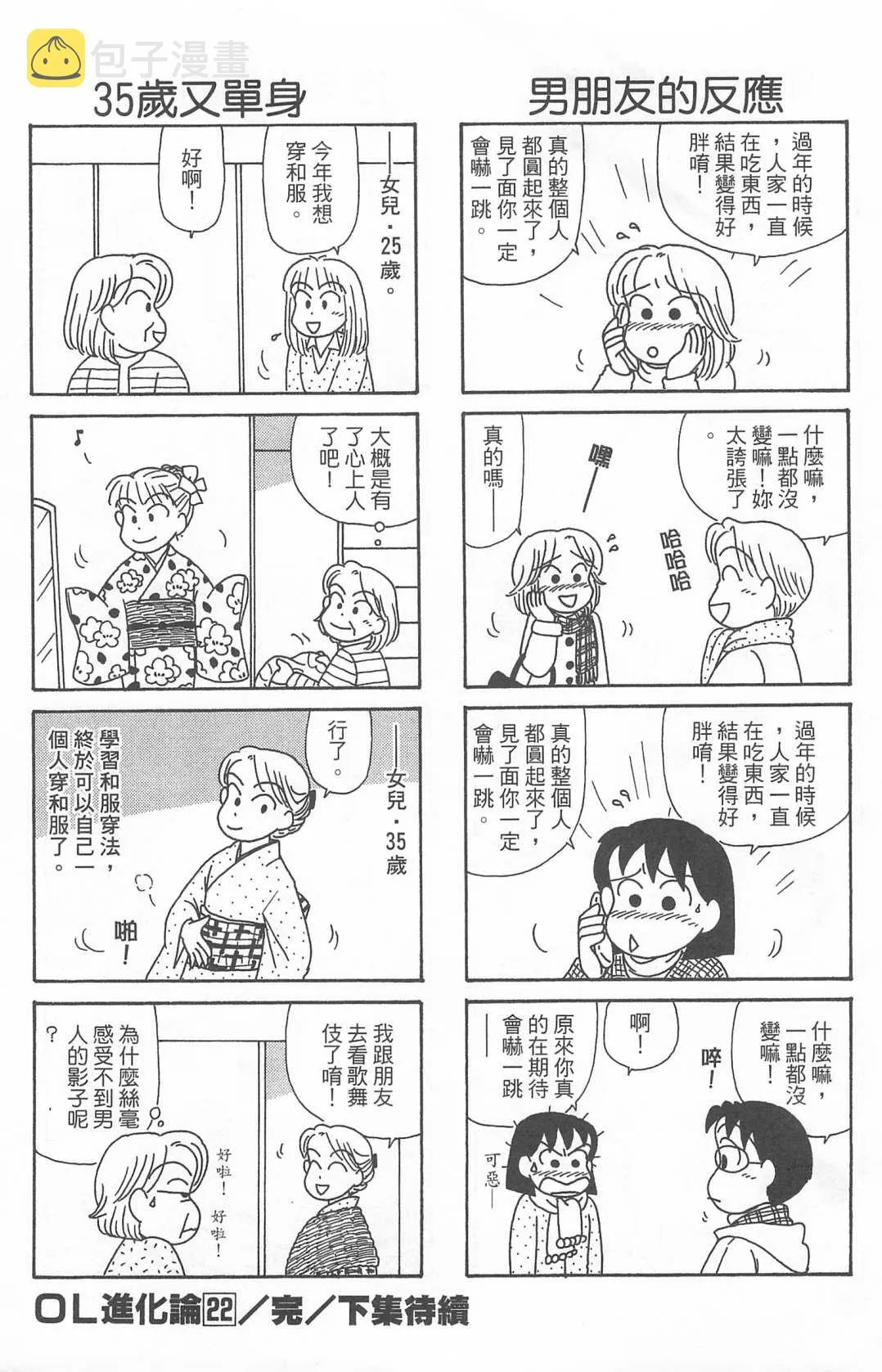 第22卷 第133页