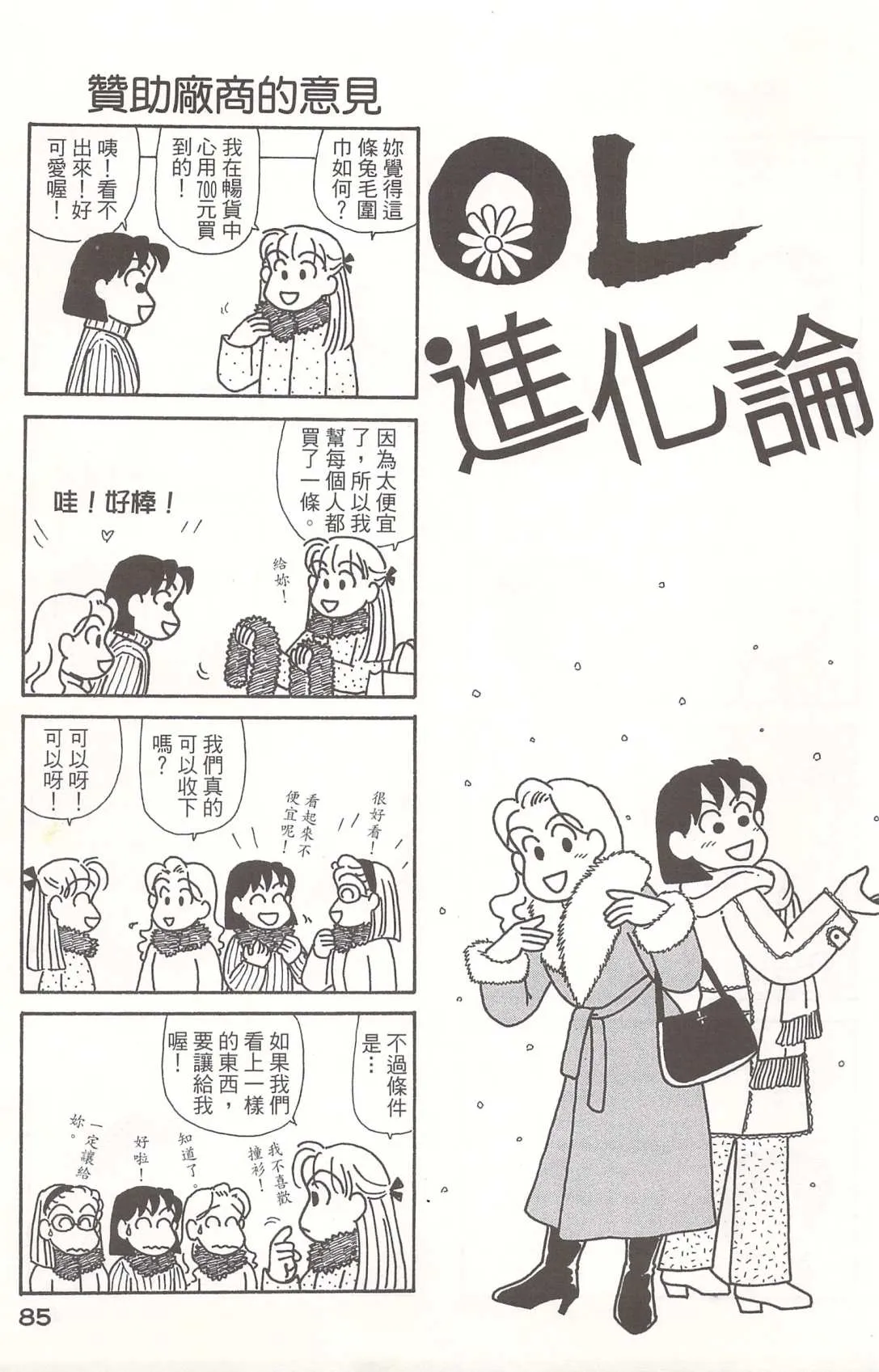第21卷 第86页