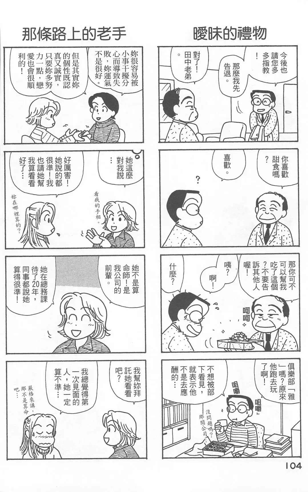 第21卷 第105页