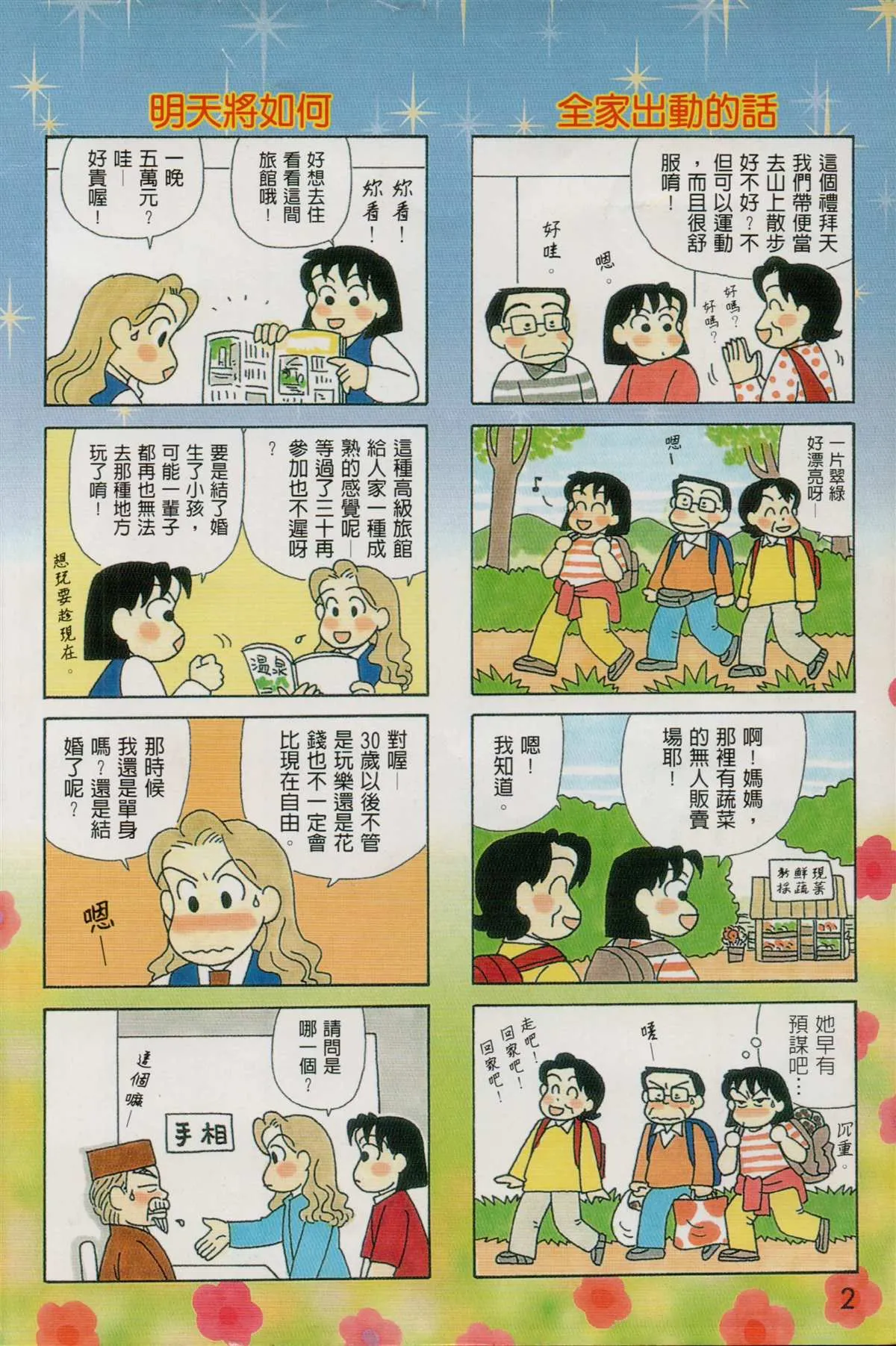 第20卷 第3页