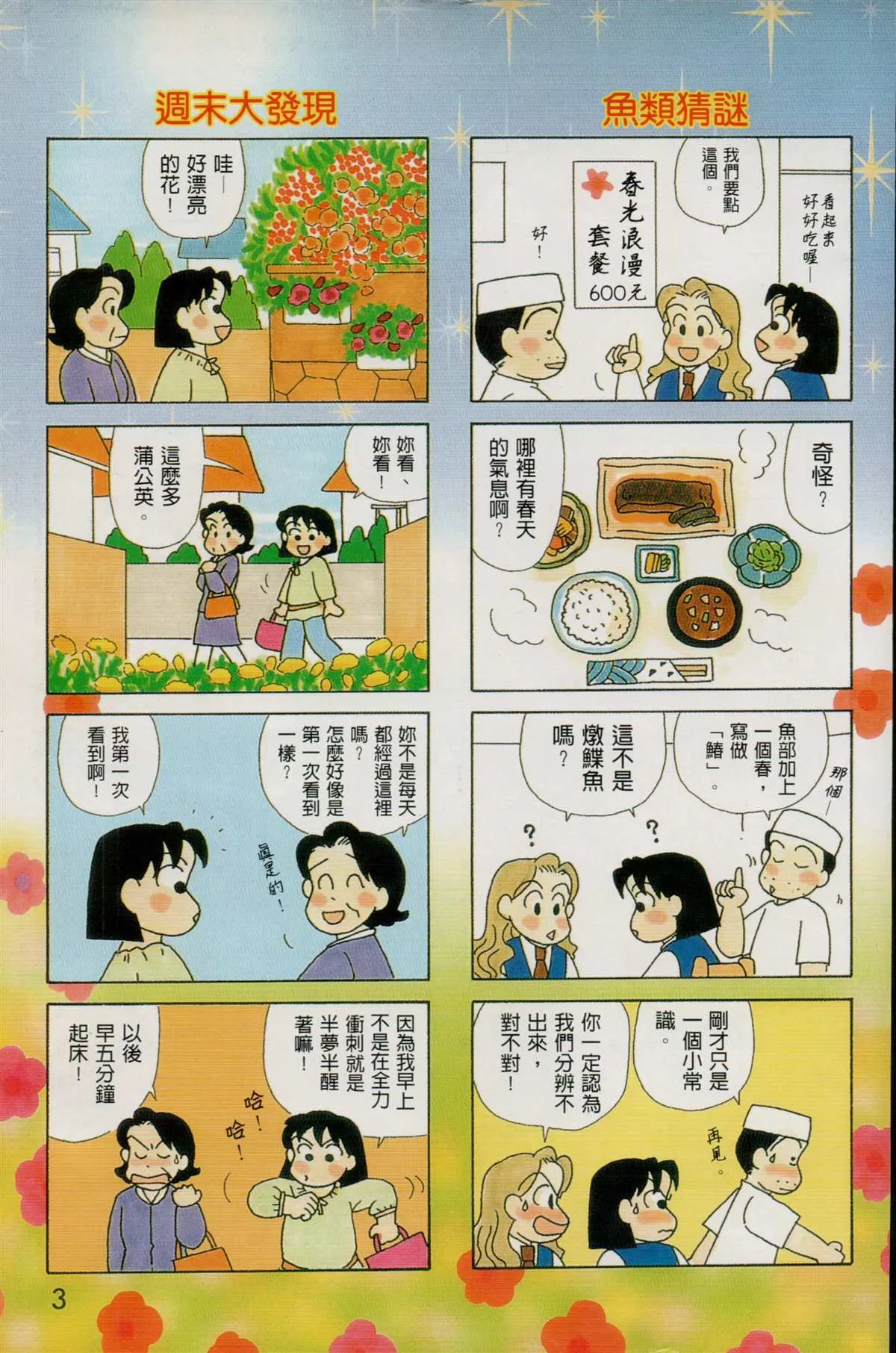 第20卷 第4页