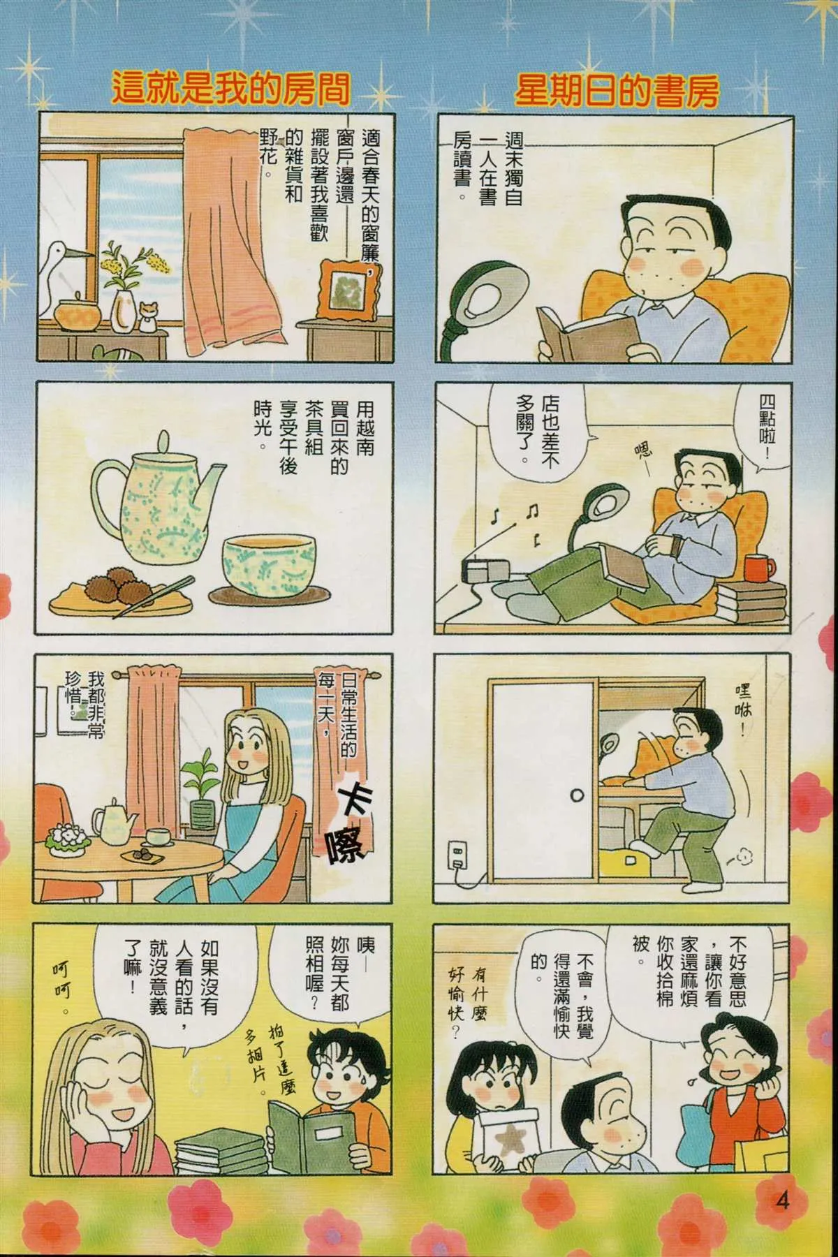 第20卷 第5页
