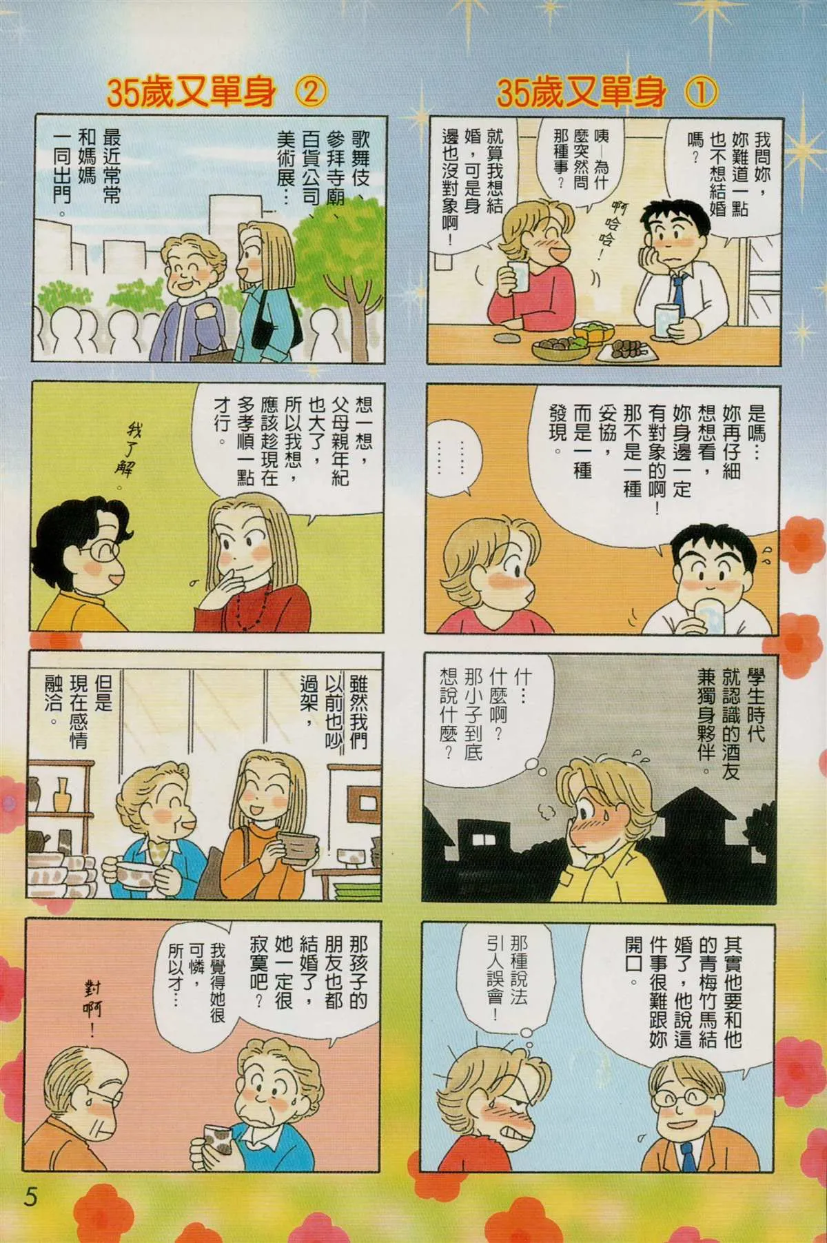 第20卷 第6页