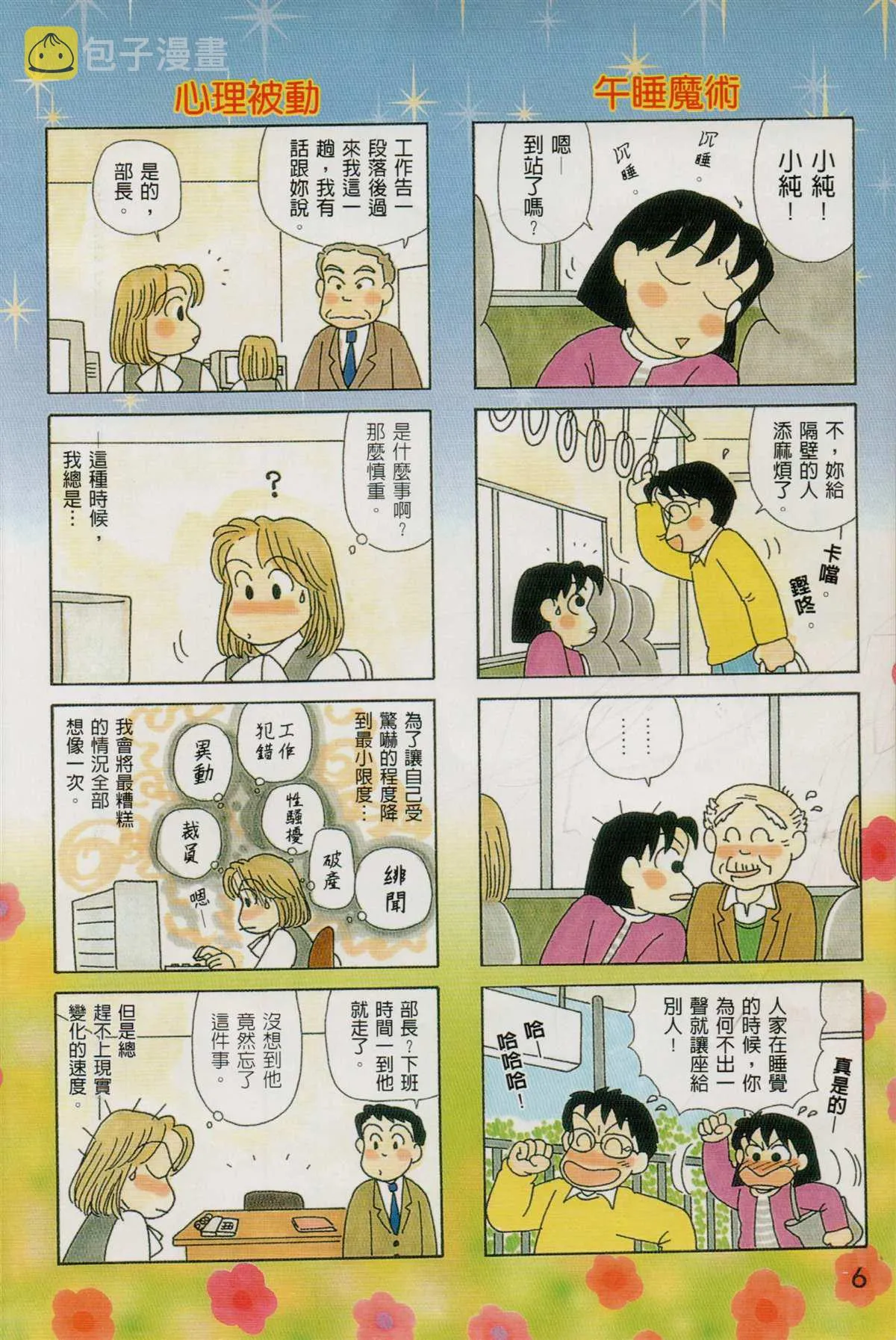 第20卷 第7页